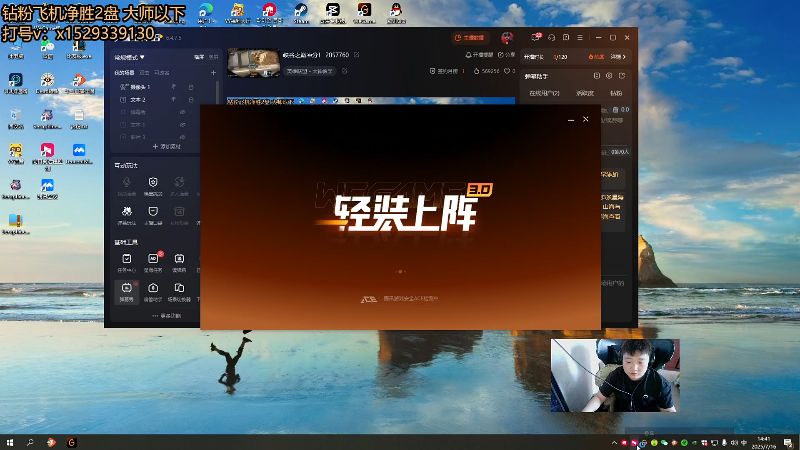 【2025-07-16 14点场】地球胖丶驴酱：峡谷之巅冲分！ 2057760
