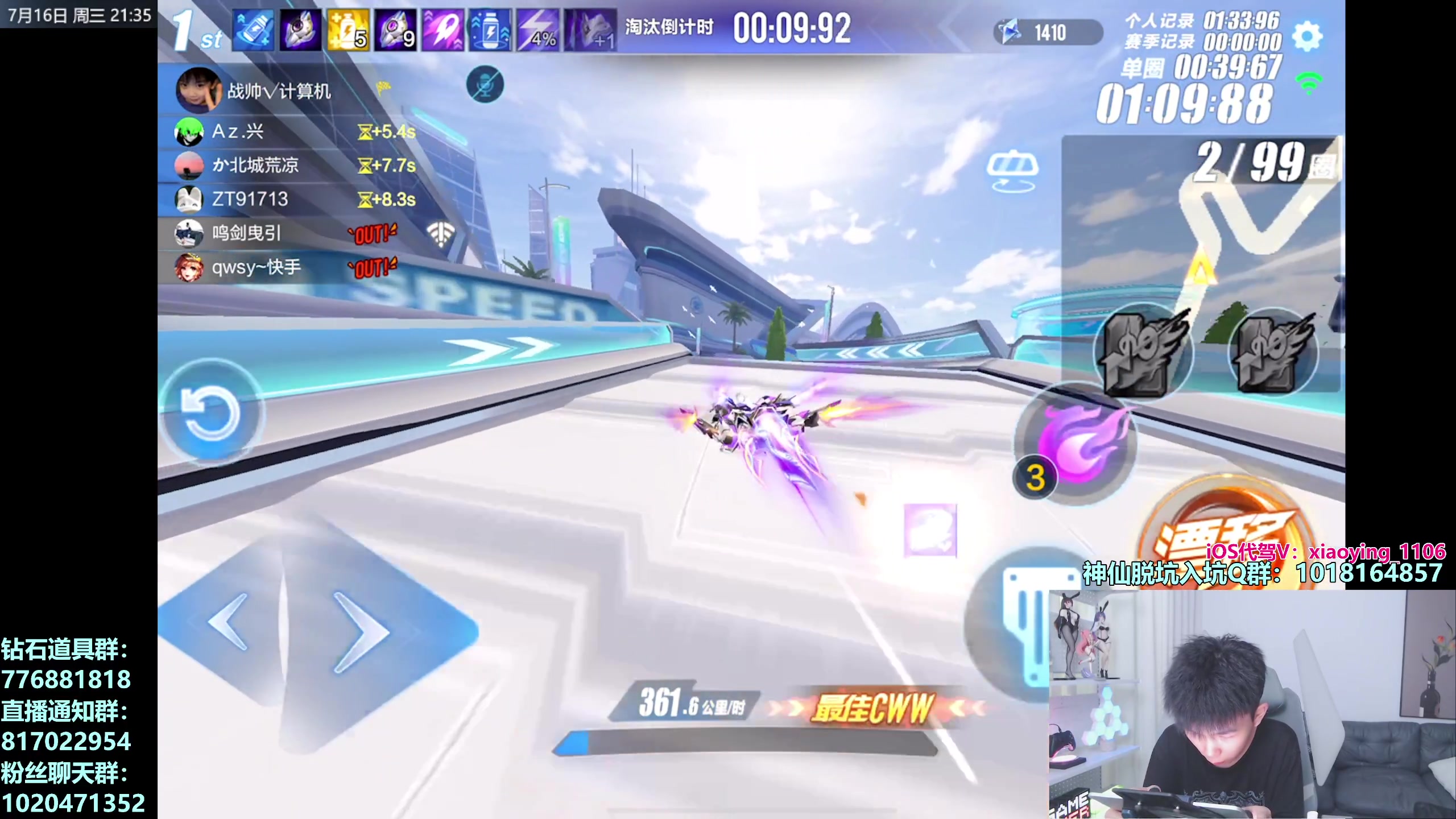 【2025-07-16 21点场】17丶Xtreme：下午3点开播亚洲杯！和丁浊一起解说！