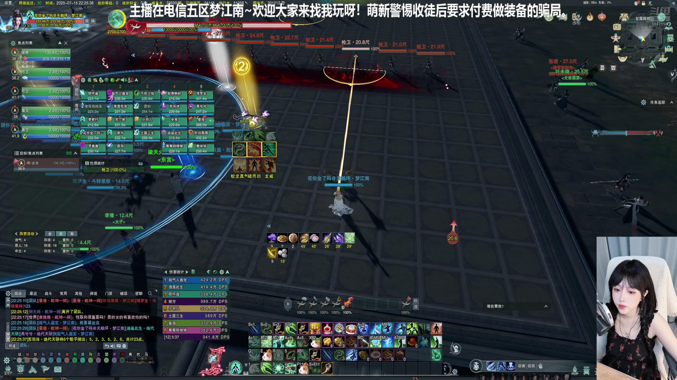 【2025-07-15 21点场】鲤九v：有头~冲鸭~闪一个