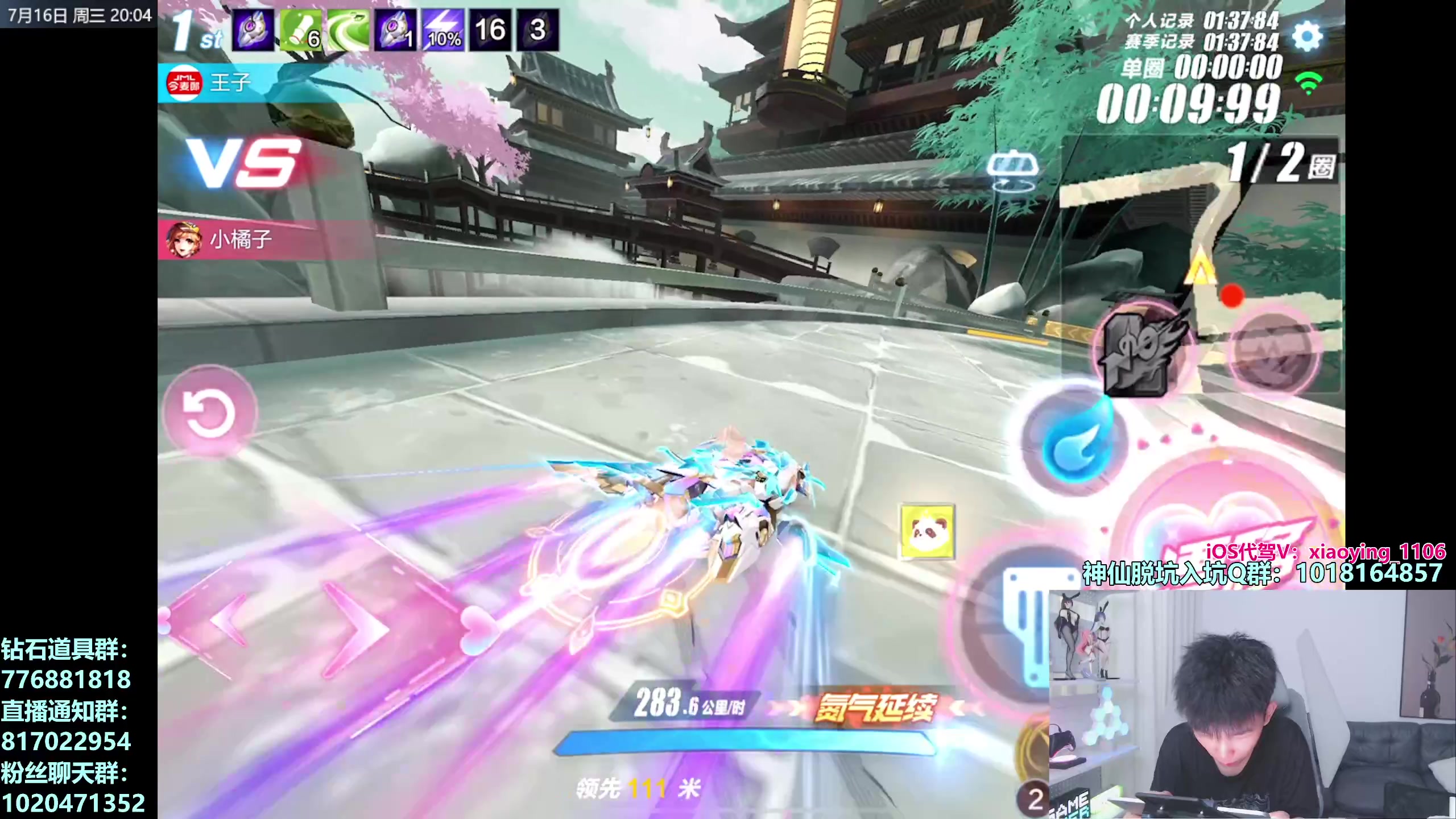 【2025-07-16 19点场】17丶Xtreme：下午3点开播亚洲杯！和丁浊一起解说！
