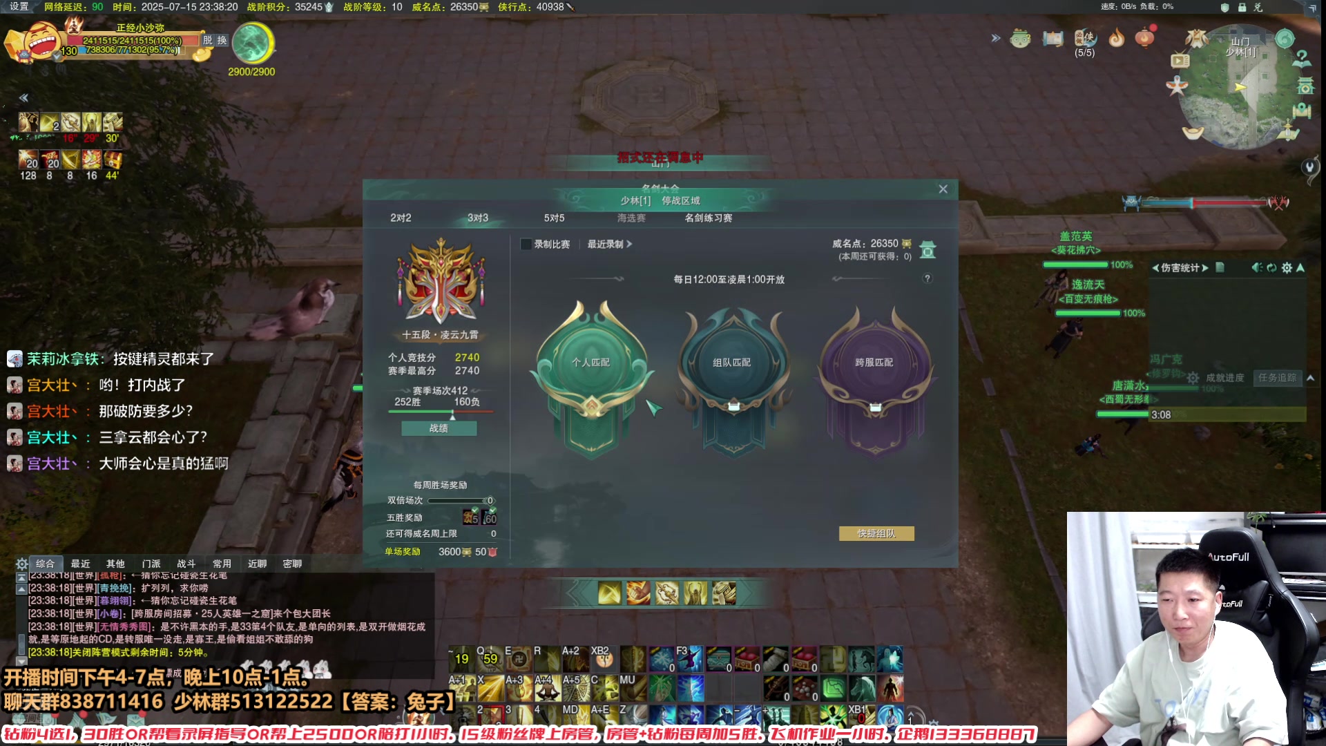 【2025-07-15 23点场】兔子队长丶：少林视角，散排竞技。