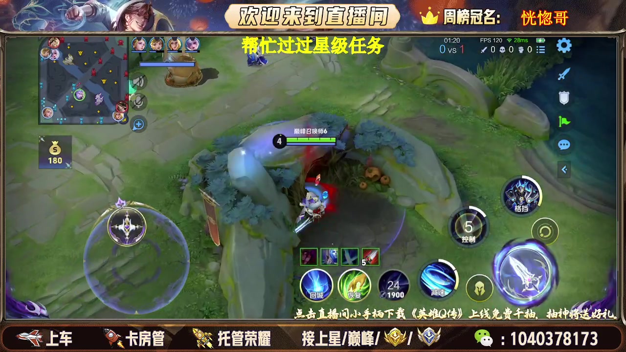 【2025-07-16 12点场】天涯吖丶：国服打野帮打带粉有位置 上车