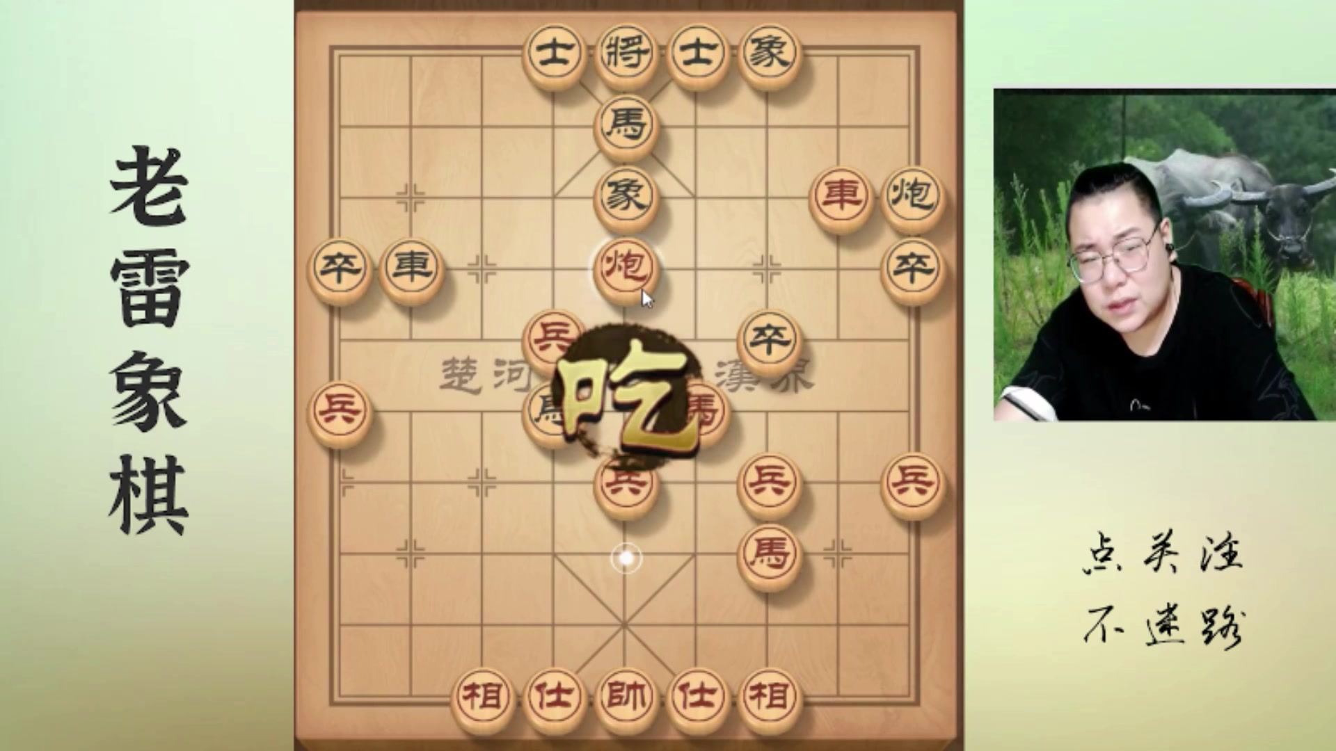 【2025-07-16 13点场】雷疯小叔：霸道的疯子：这个麻将玩不明白啦！