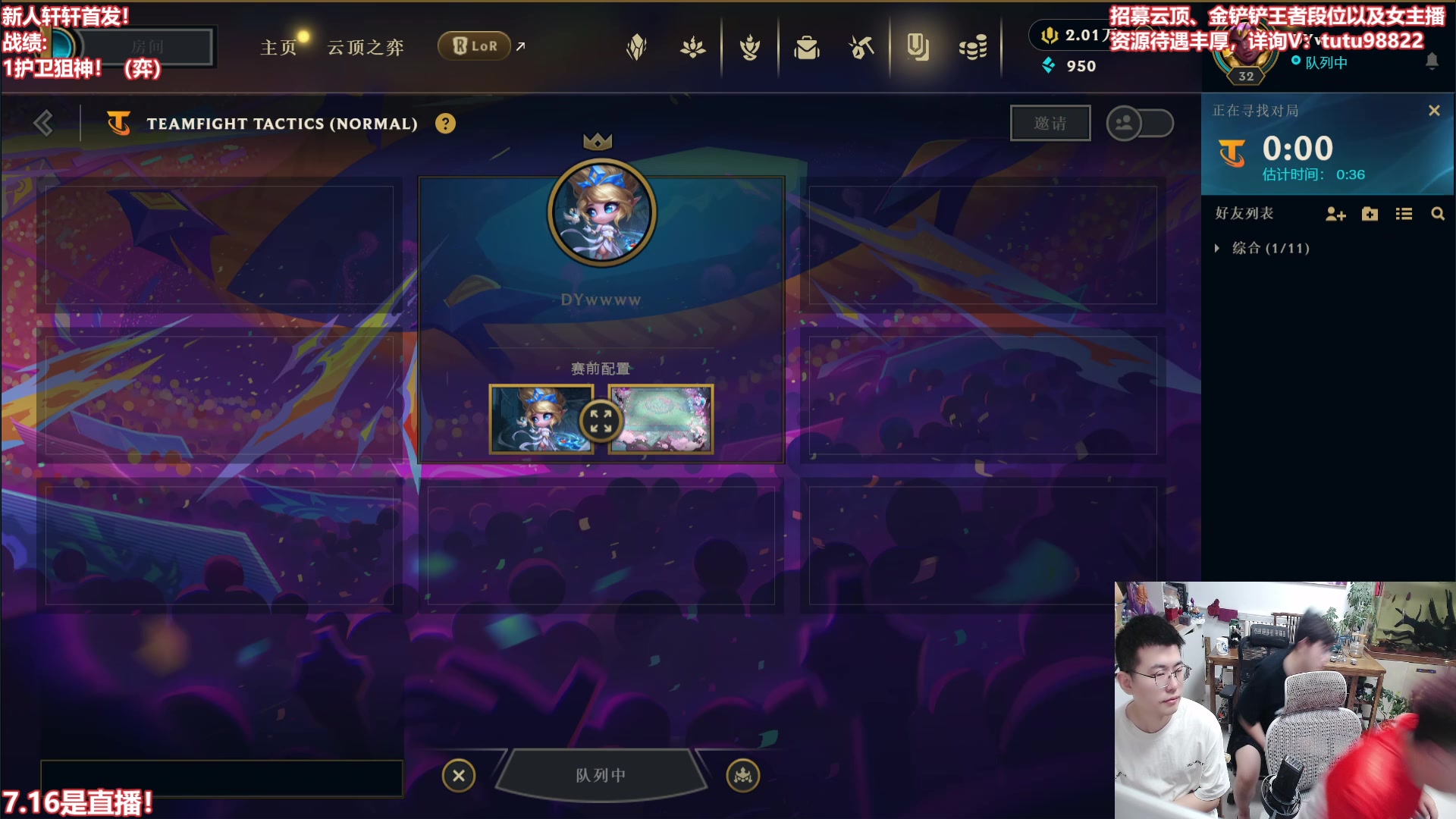 【2025-07-16 09点场】山东棋王弈哥：弈哥美测先锋！