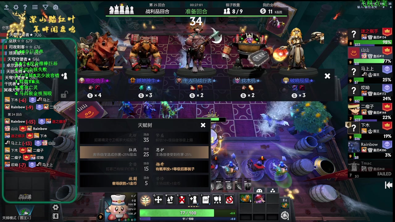 【2025-07-16 15点场】深山老湿爱上林正英：18-21号一发杯！