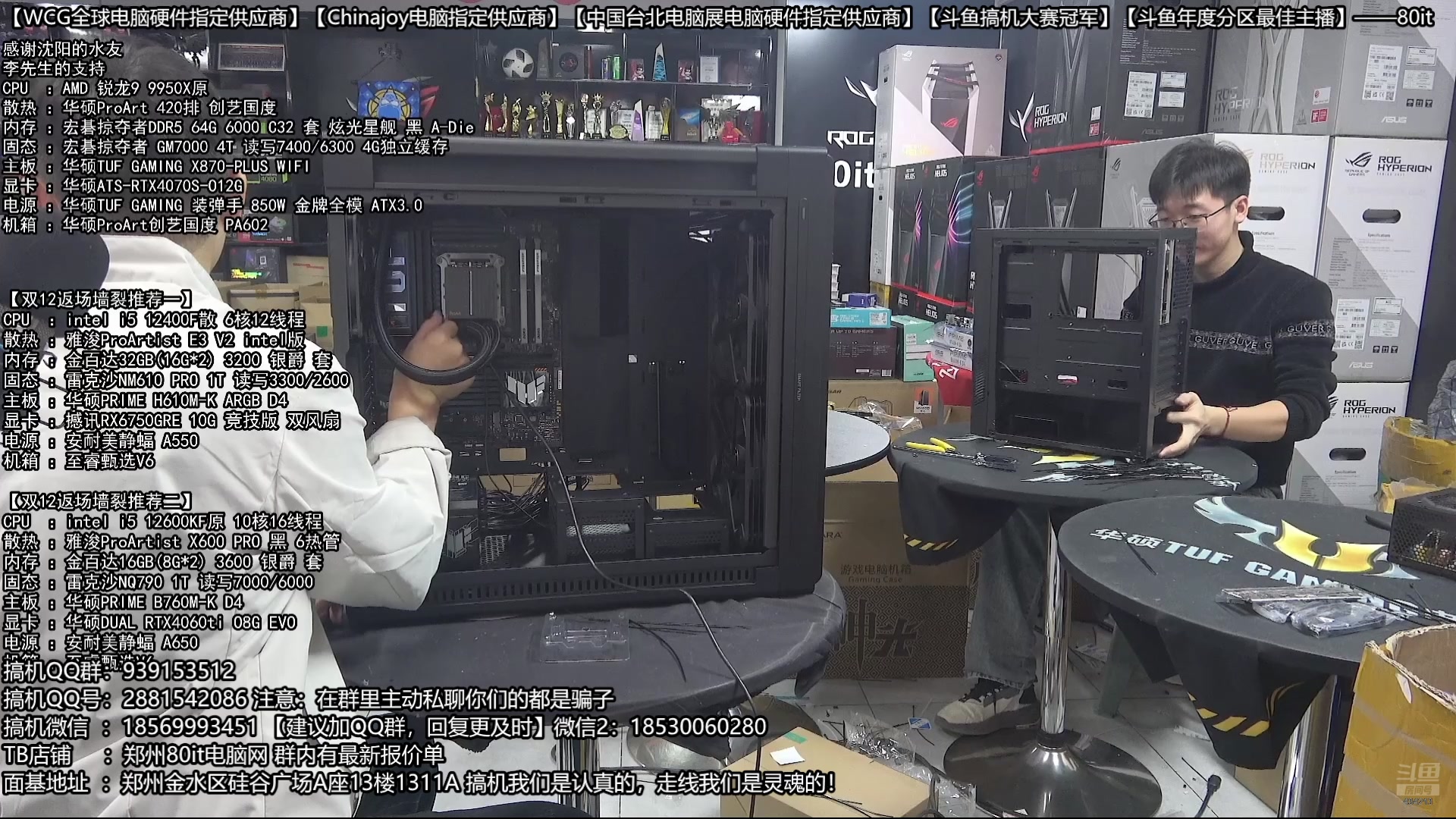 【2025-07-16 06点场】80it电脑网：郑州80it：暑期电脑活动开始啦