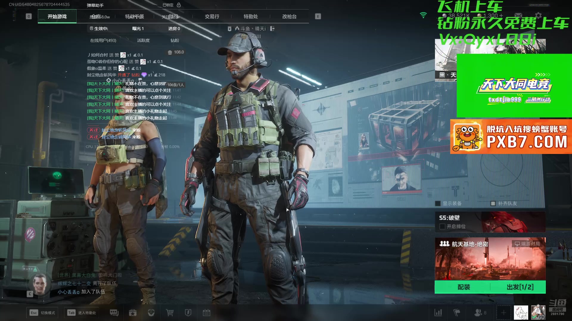 【2025-07-16 11点场】天下大同丨晴天：33部门哈夫币不排队