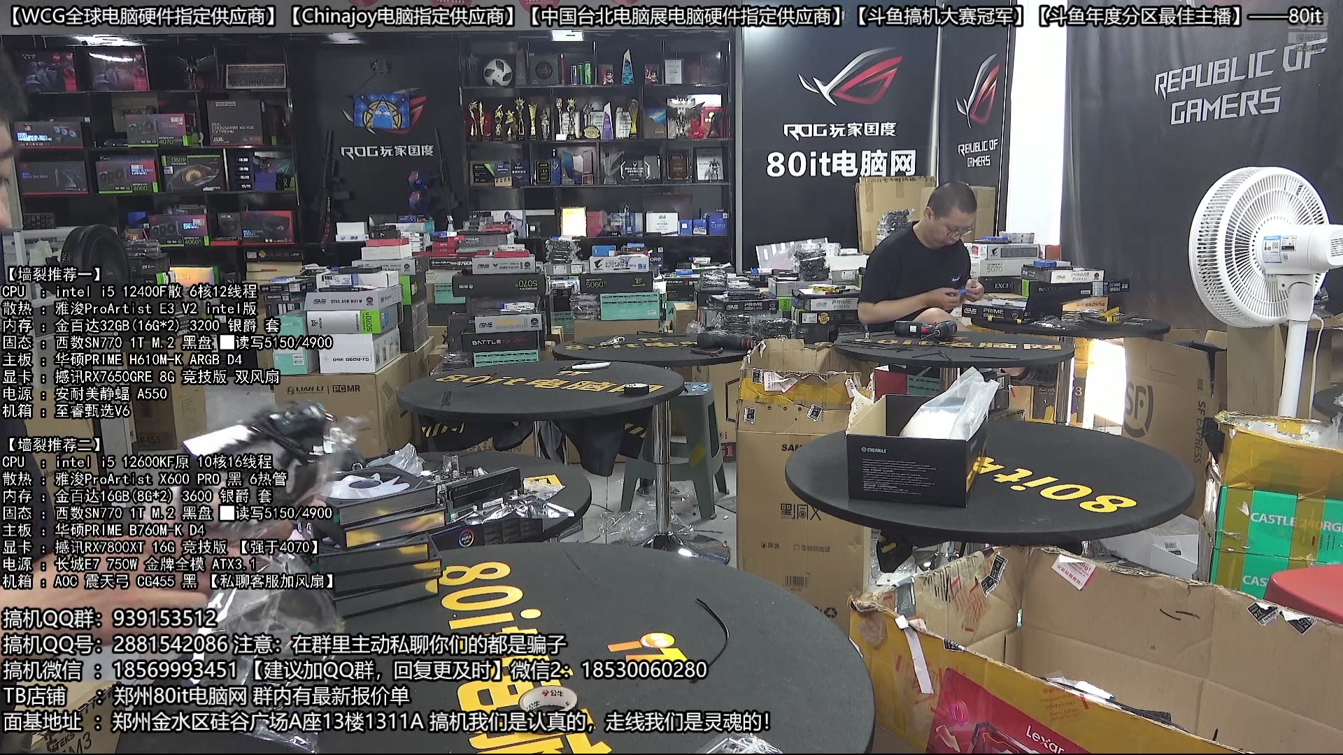 【2025-07-16 10点场】80it电脑网：郑州80it：暑期电脑活动开始啦