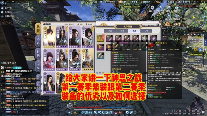 给大家讲一下神思之战第一第二赛季装备的属性优劣和如何选择