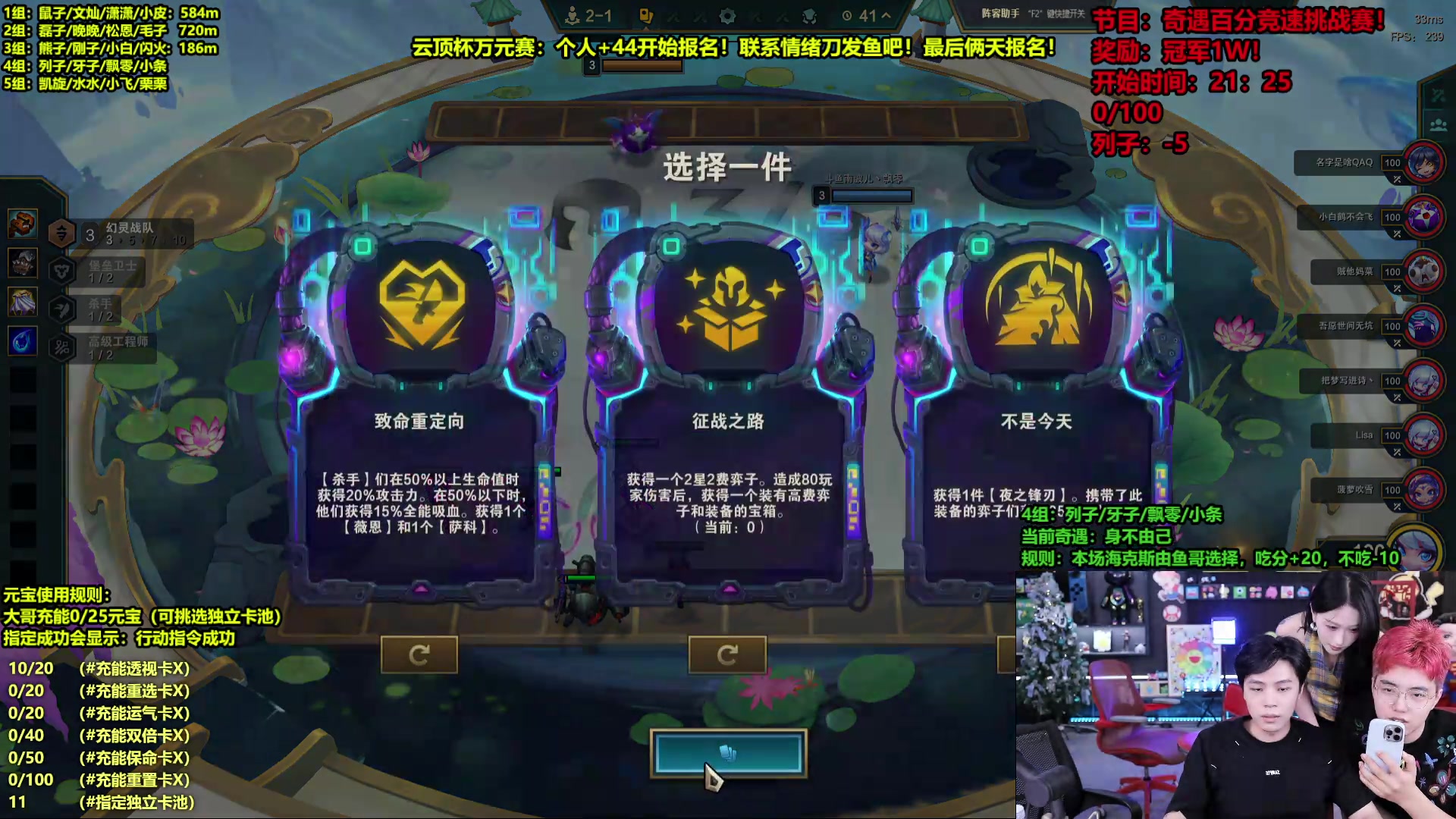 【2025-07-15 22点场】南波儿大魔王丶：挑战！云顶道具赛！