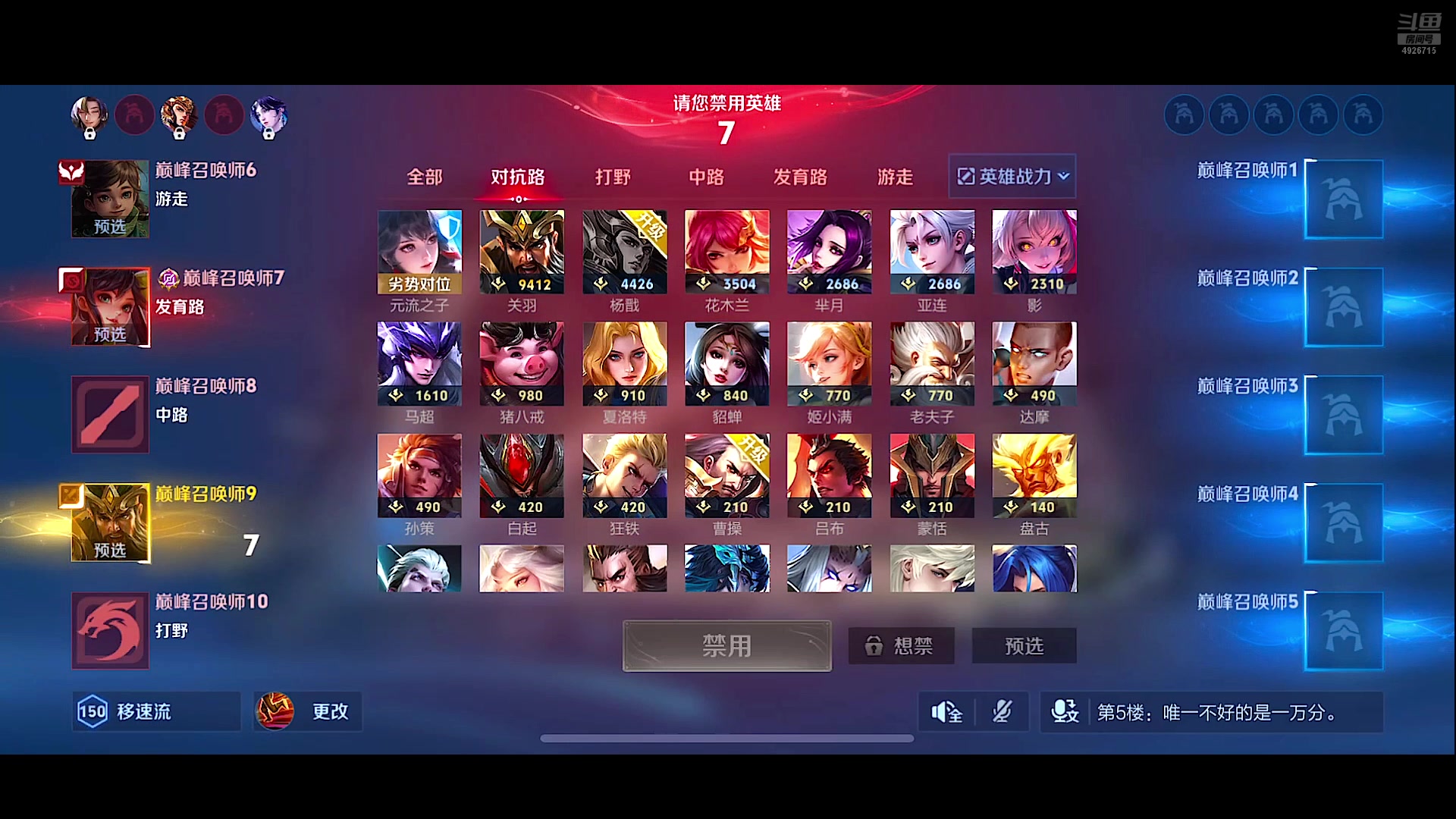 【2025-07-16 21点场】不如叫我慢慢：世上最帅的关羽