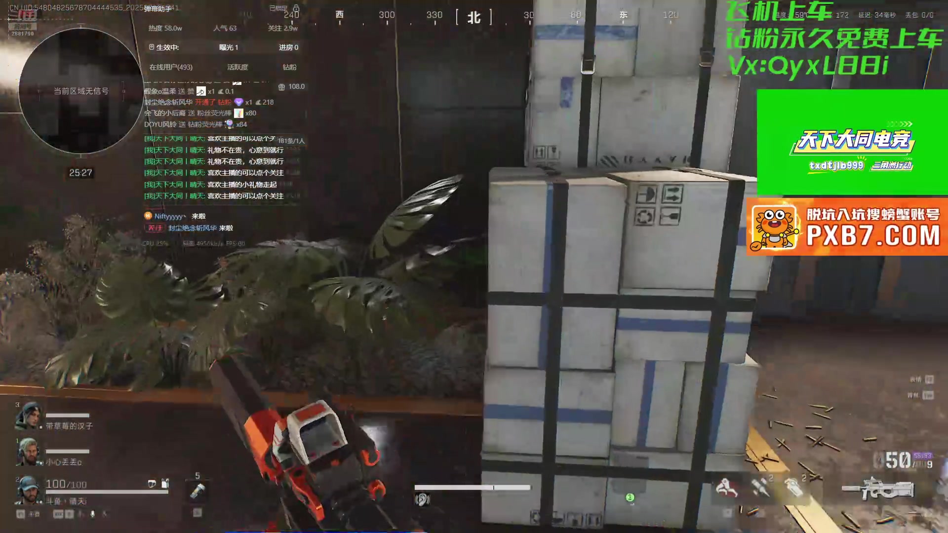 【2025-07-16 13点场】天下大同丨晴天：33部门哈夫币不排队