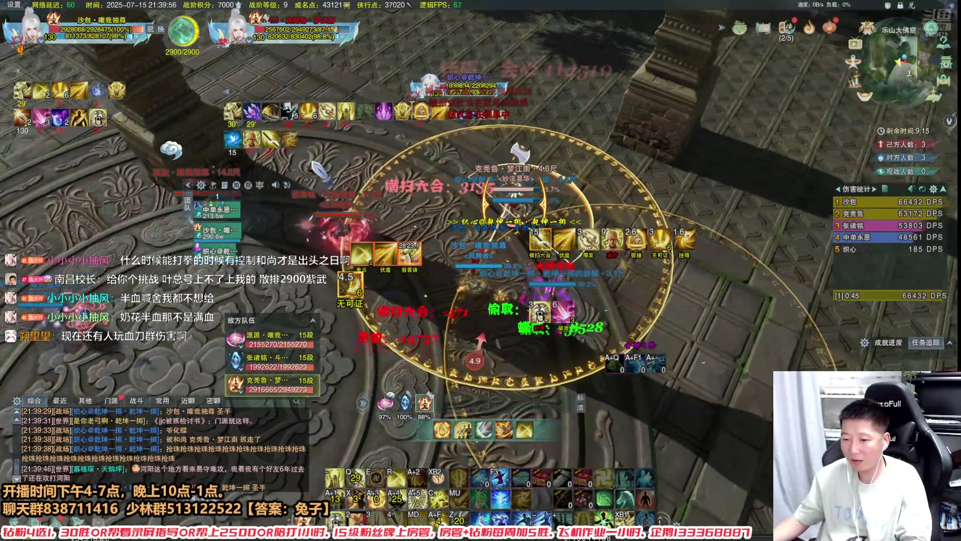 【2025-07-15 21点场】兔子队长丶：少林视角，散排竞技。
