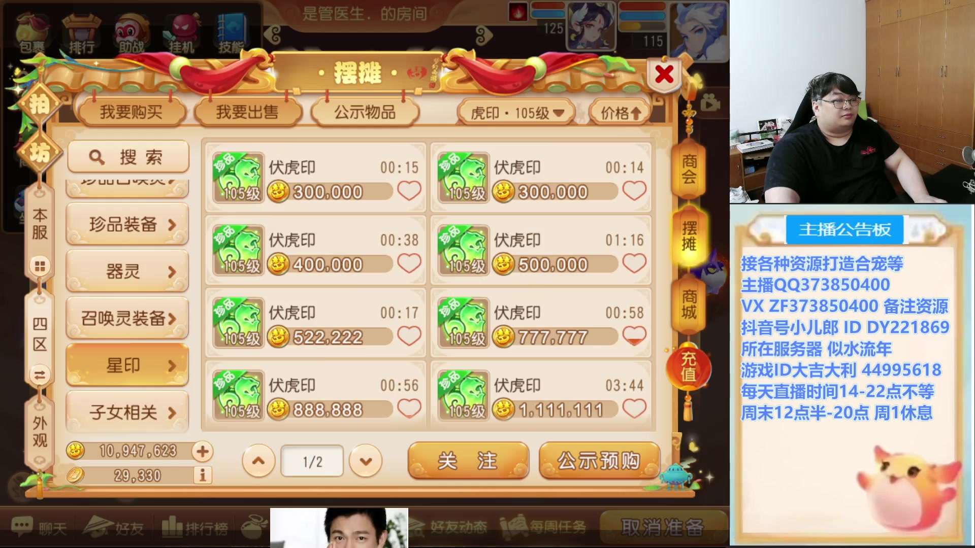 【2025-07-16 21点场】小儿郎丶丶：梦幻西游手游~~，221869~~