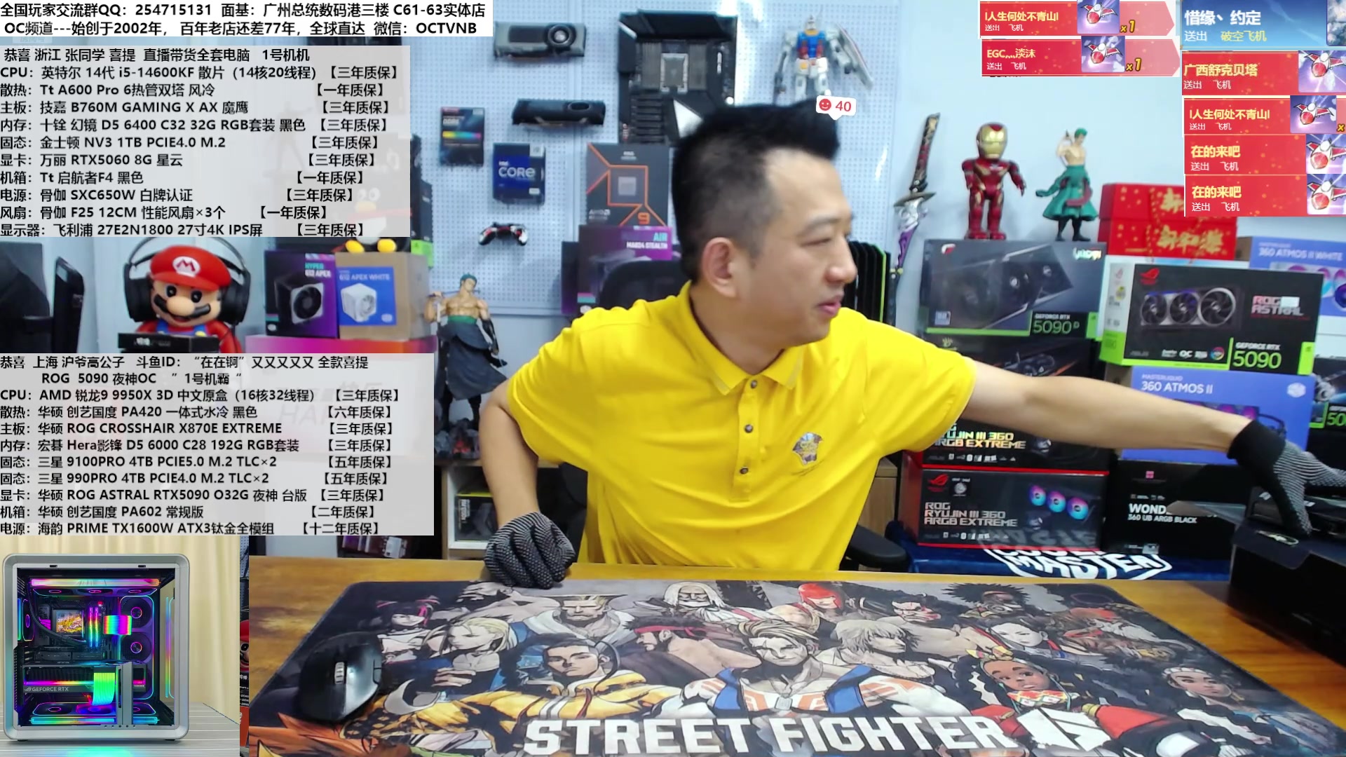 【2025-07-16 14点场】OC频道包大人：让三角洲起飞的电脑