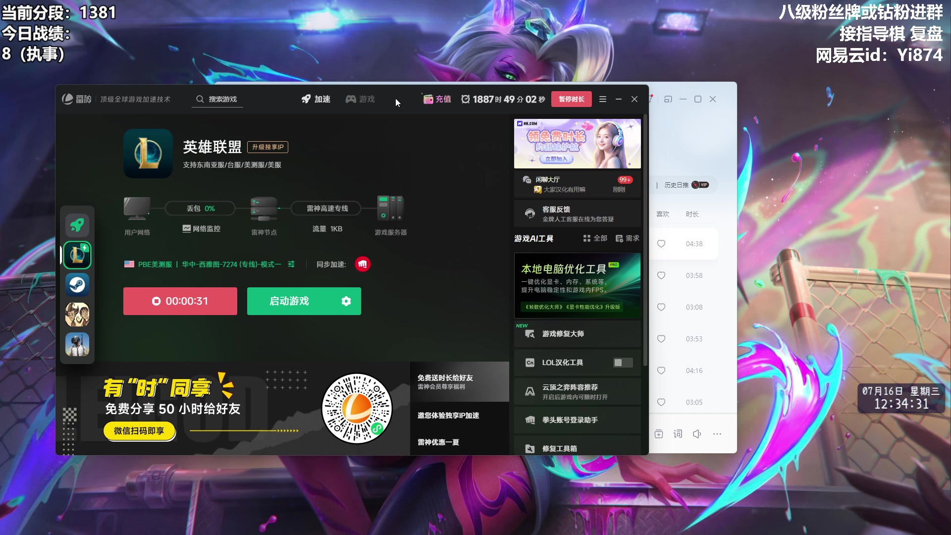 【2025-07-16 完整版】阿豪ei：备战沙特杯！！！