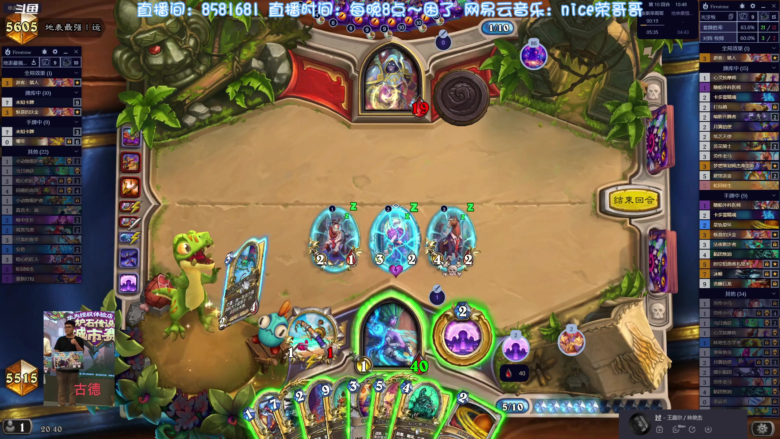 【2025-07-15 20点场】nice荣哥哥：荣哥哥：多重人生！