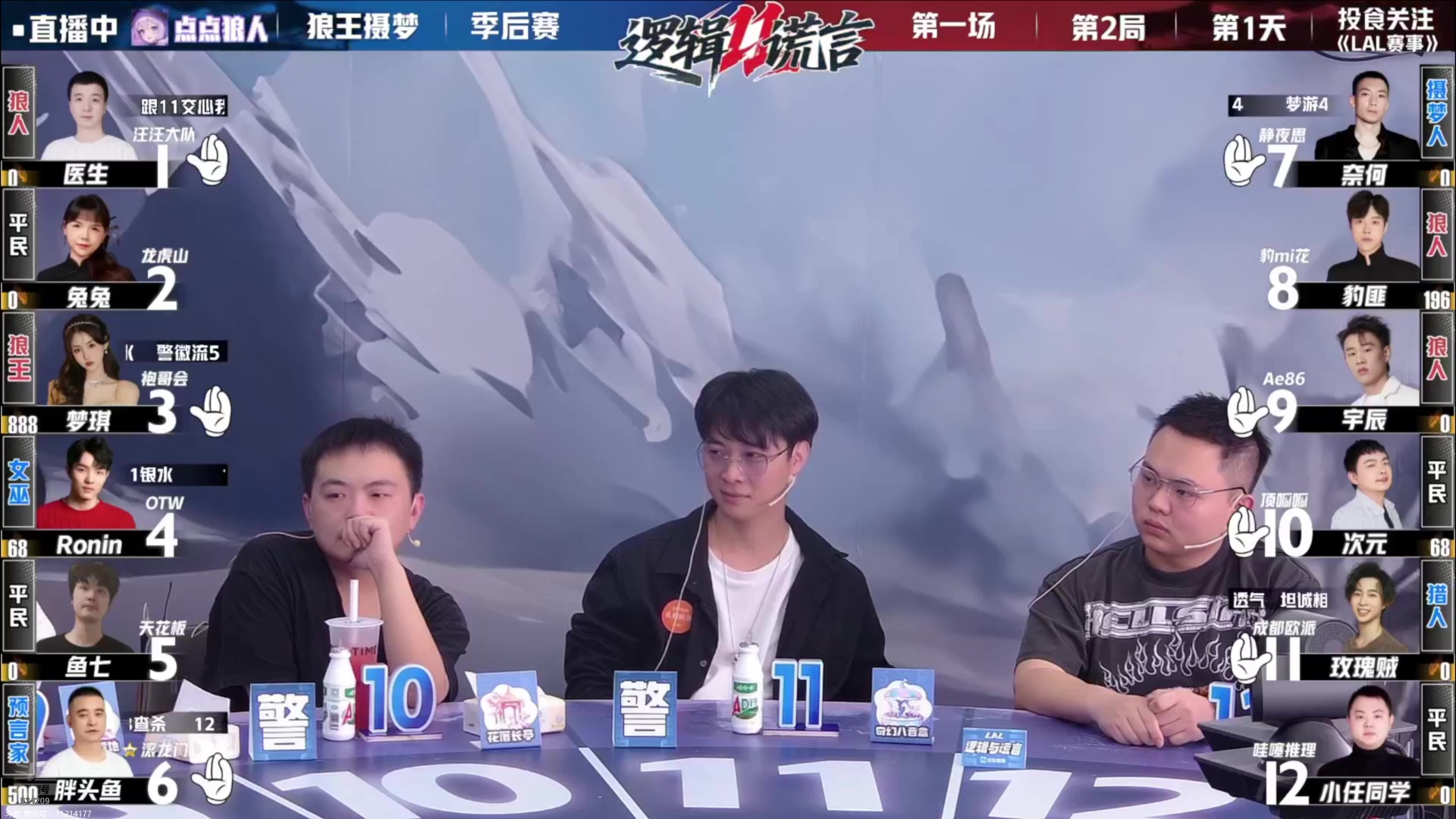 【2025-07-16 09点场】EA丶老狼：网易官方狼人杀！
