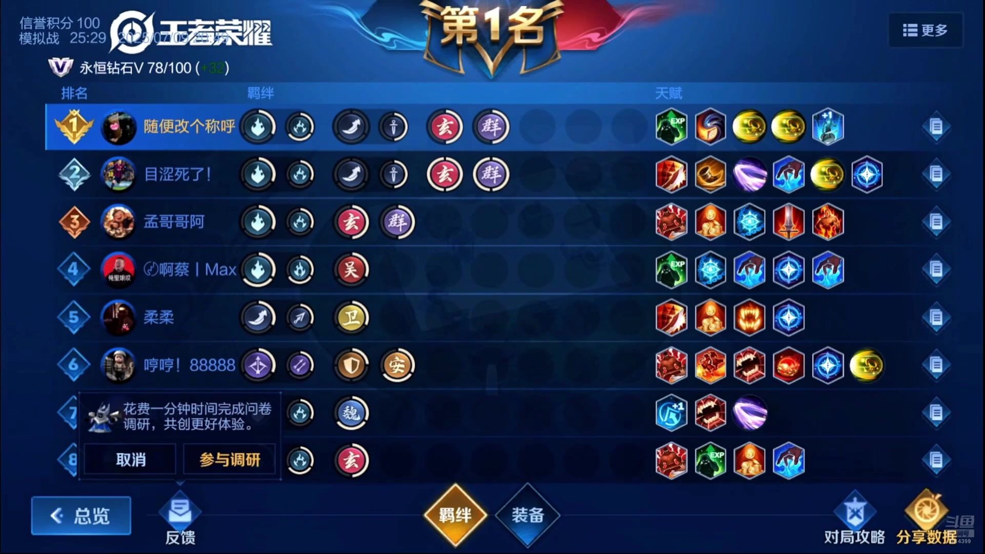 【2025-07-16 15点场】甄知棒：吕布婉儿1V10，魔种起舞蹦迪飞