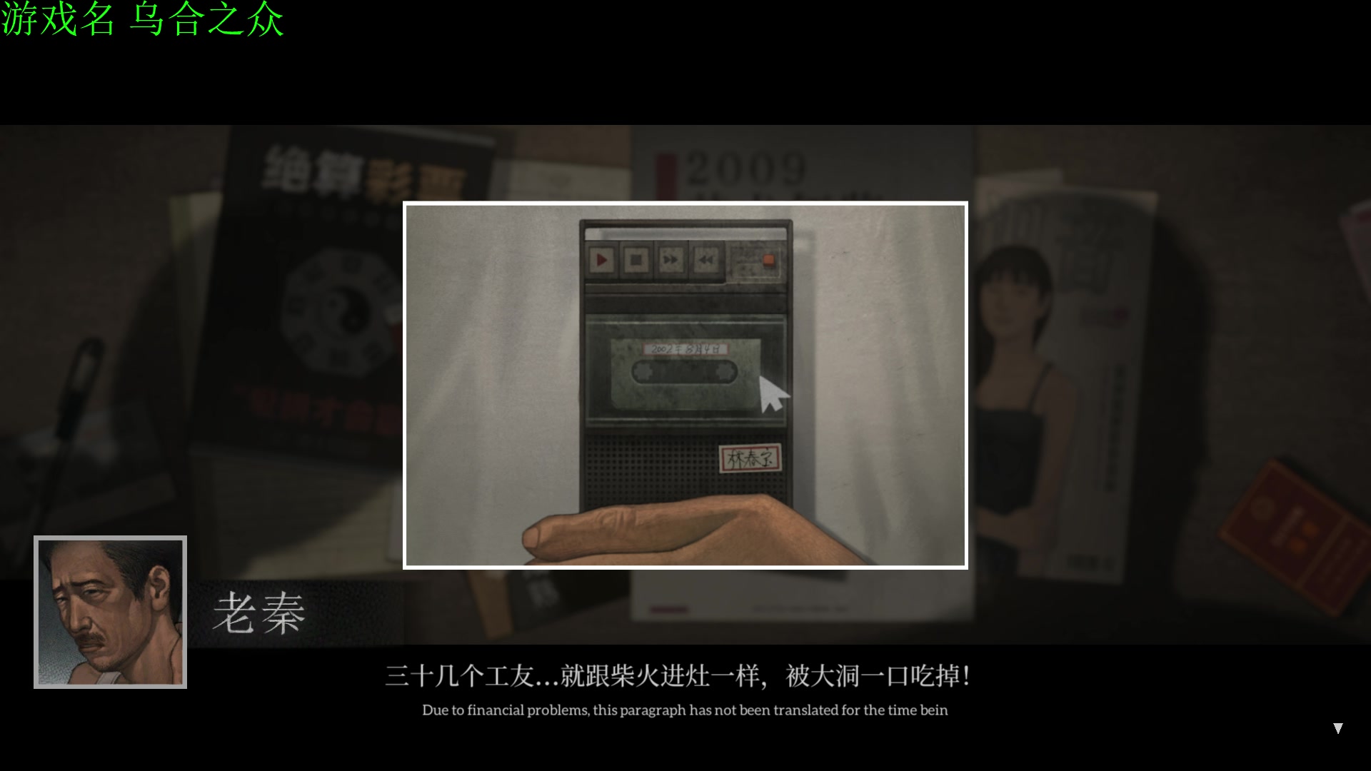 【2025-07-16 17点场】正版管子：【管子】乌合之众 另类高能搞笑主播