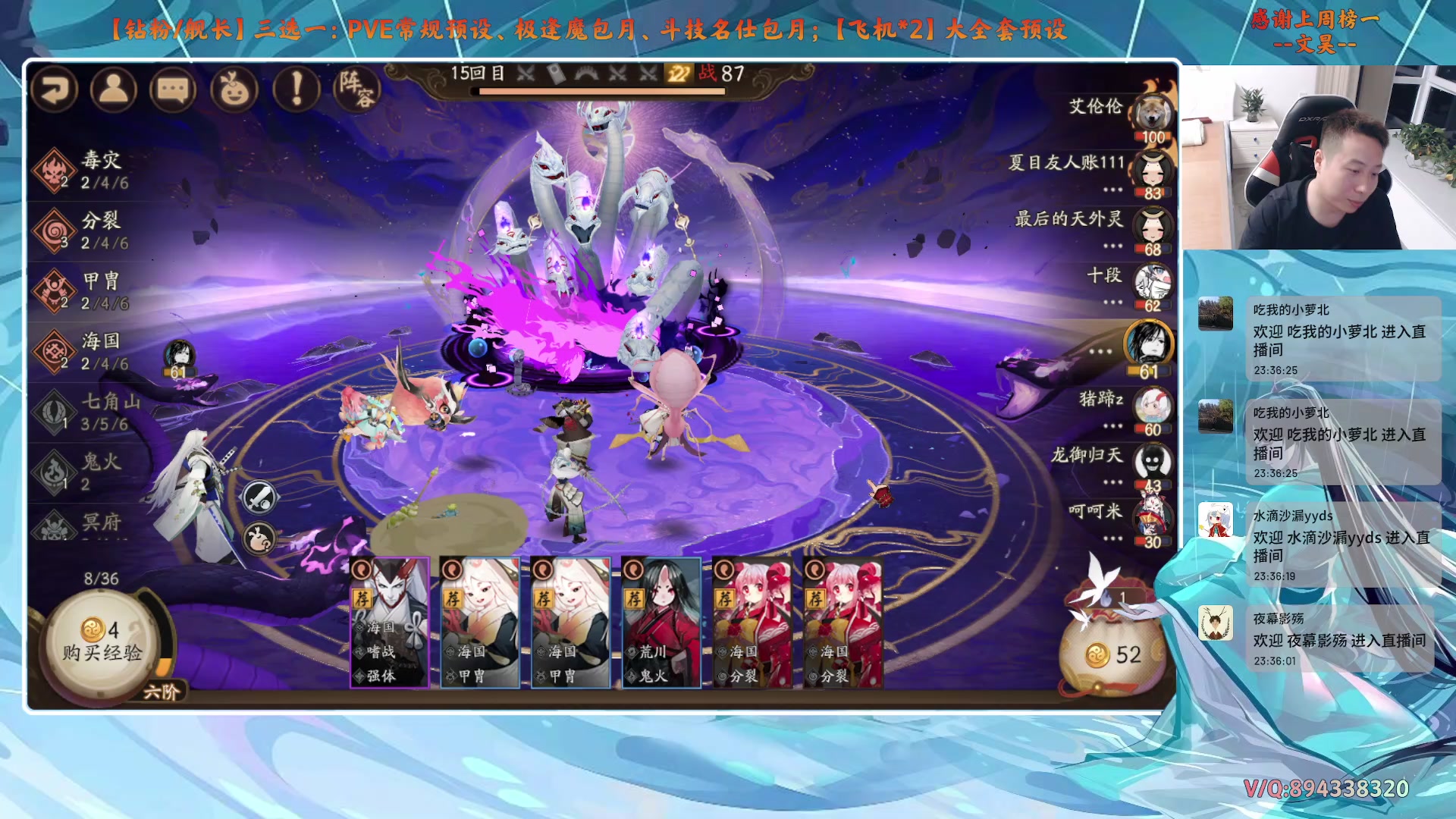 【2025-07-15 22点场】血墨丶：【阴阳师】PVE全能直播间！