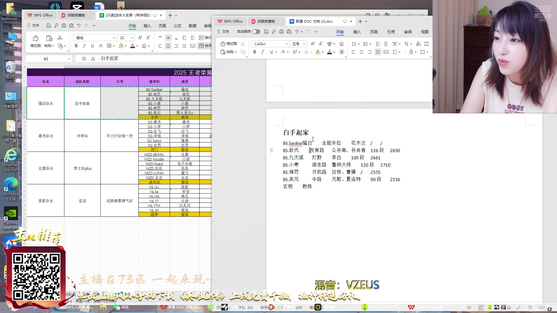 【2025-07-16 17点场】解说孙立人：新赛季扬帆起航