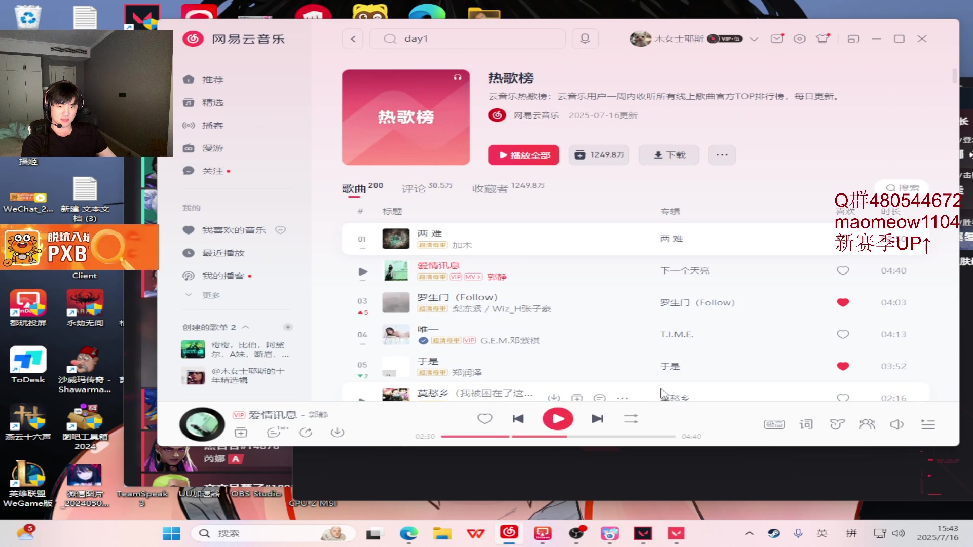 【2025-07-16 15点场】CSGO解说伟伟：哈基米赋能顶分随便游龙