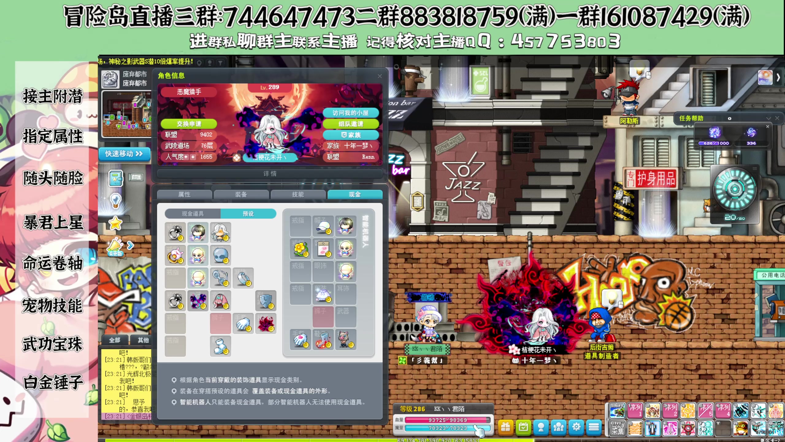 【2025-07-15 23点场】Yehooo：冒险岛好玩！！