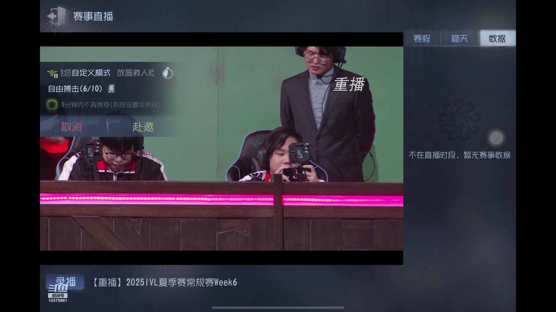 【2025-07-16 20点场】若为君故丶L：为了txk