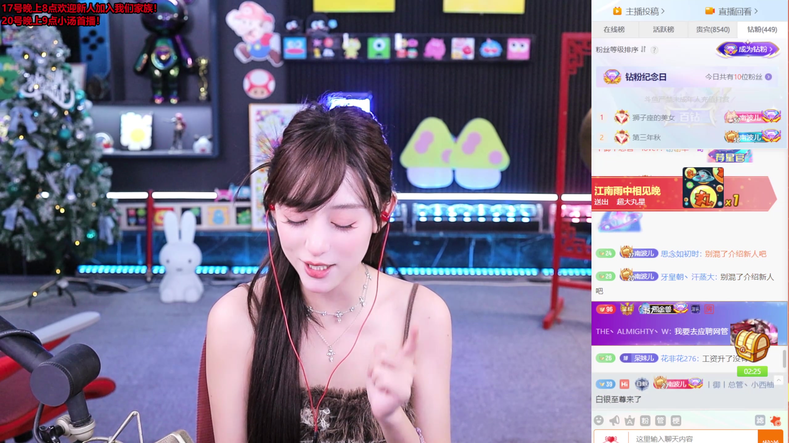 【2025-07-17 完整版】南波儿大魔王丶：家族来新人加入拉！