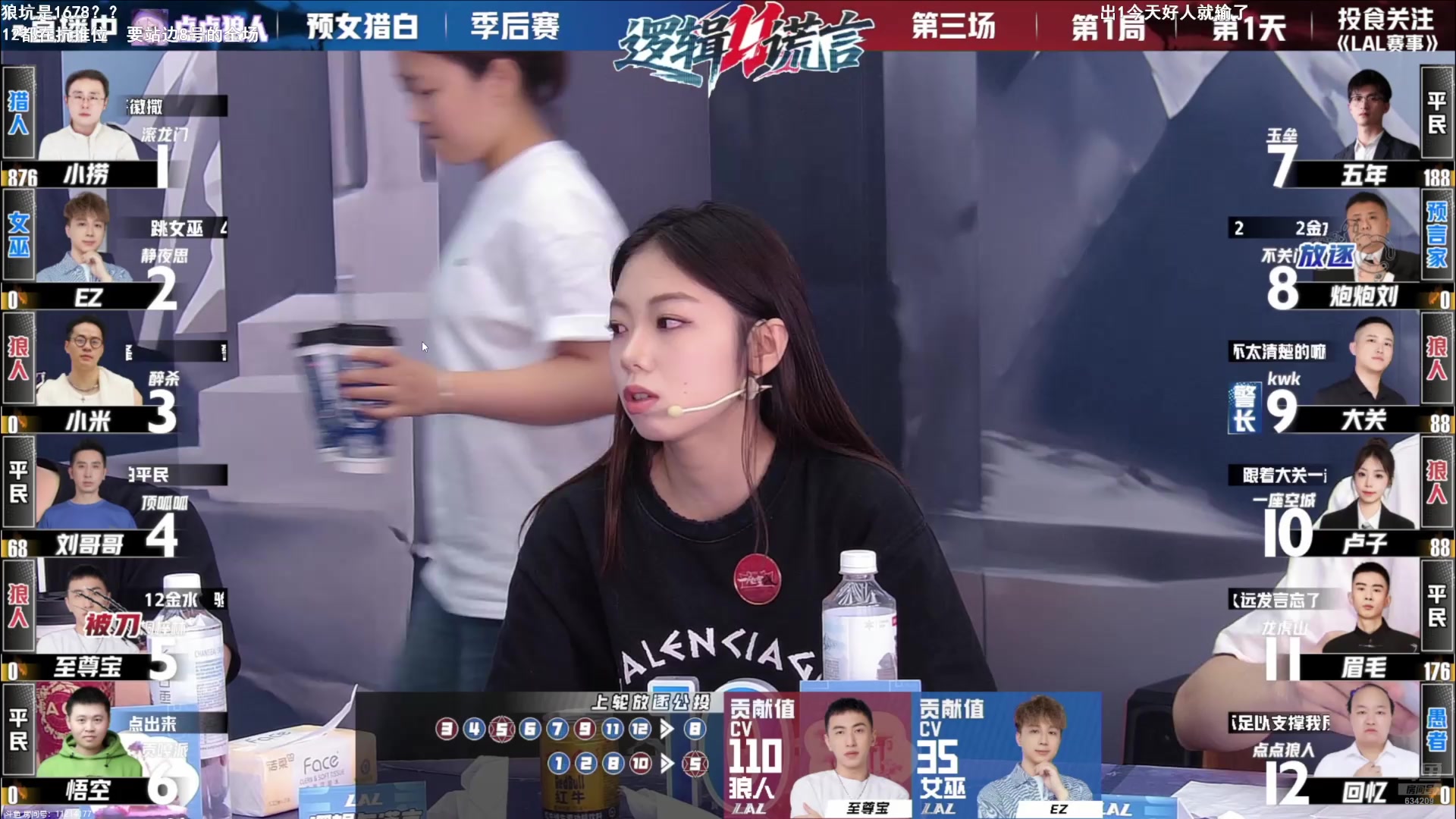 【2025-07-17 19点场】EA丶老狼：网易官方狼人杀！