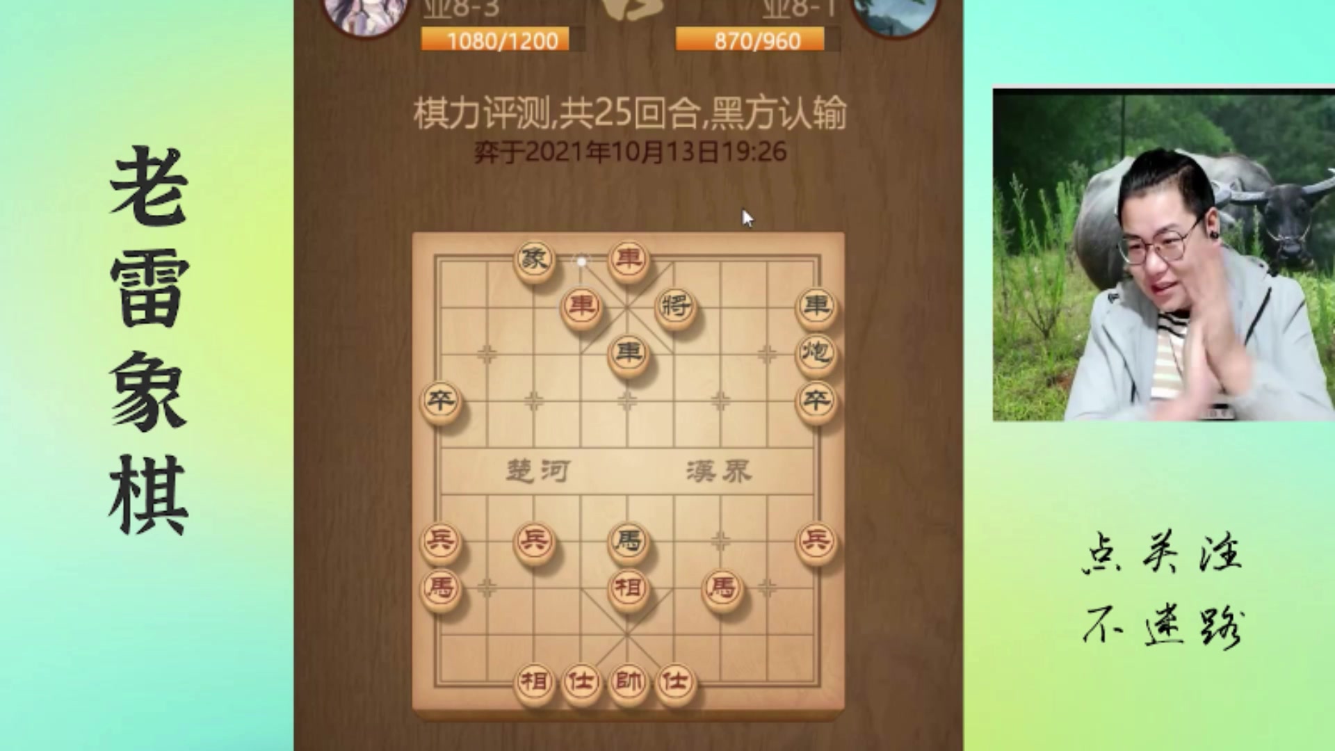 【2025-07-17 06点场】雷疯小叔：霸道的疯子：这个麻将玩不明白啦！