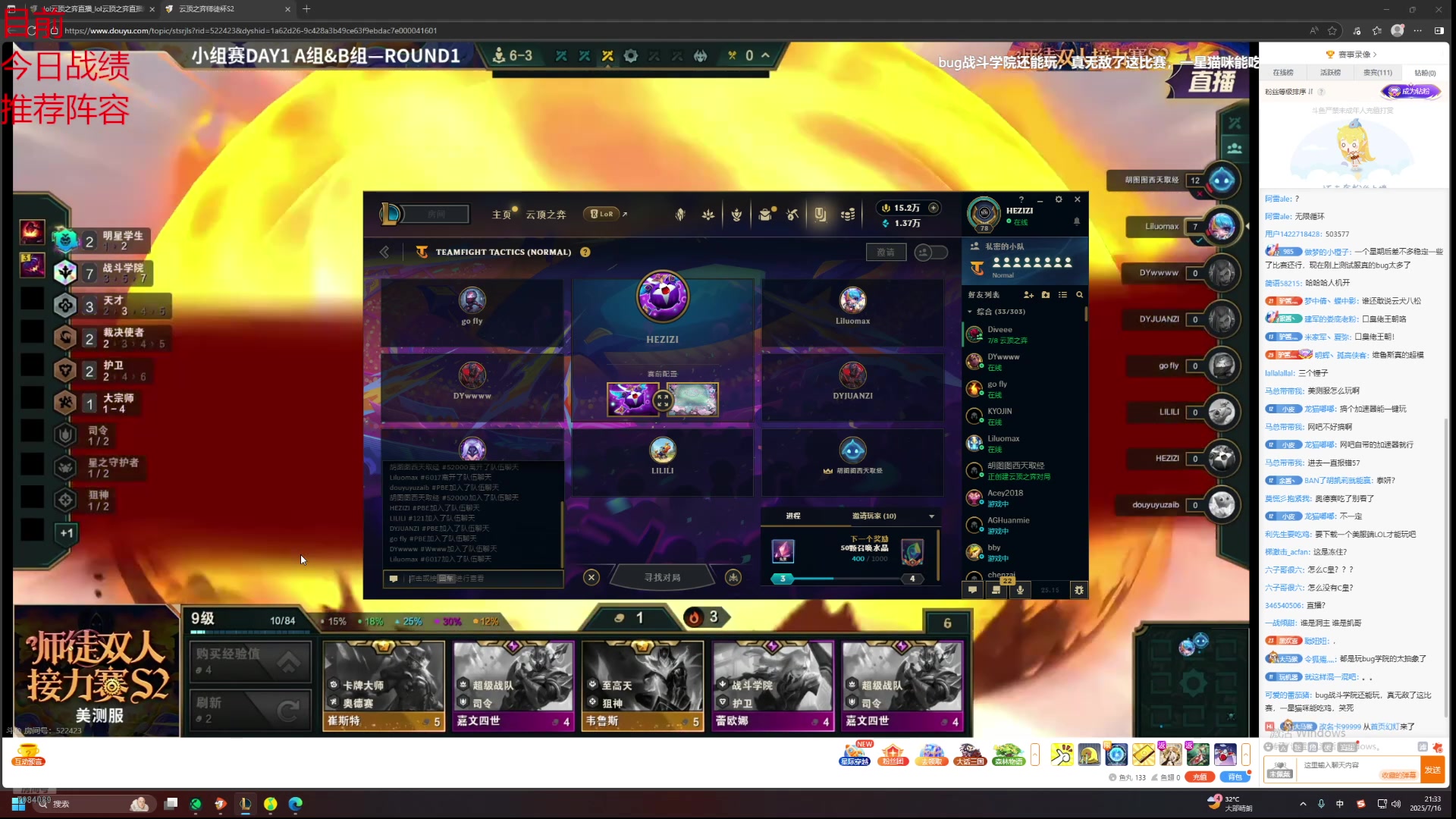 【2025-07-16 20点场】童扬korol丶：童扬：s15pbe