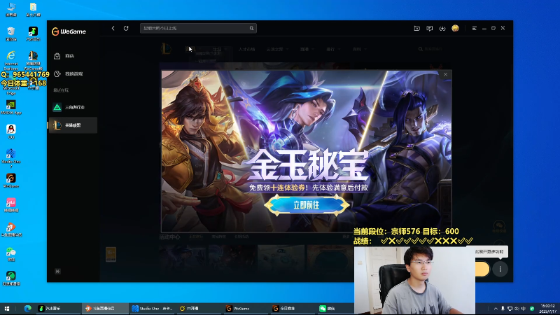 【2025-07-17 完整版】Chogod虫王：峡谷冲王者！！