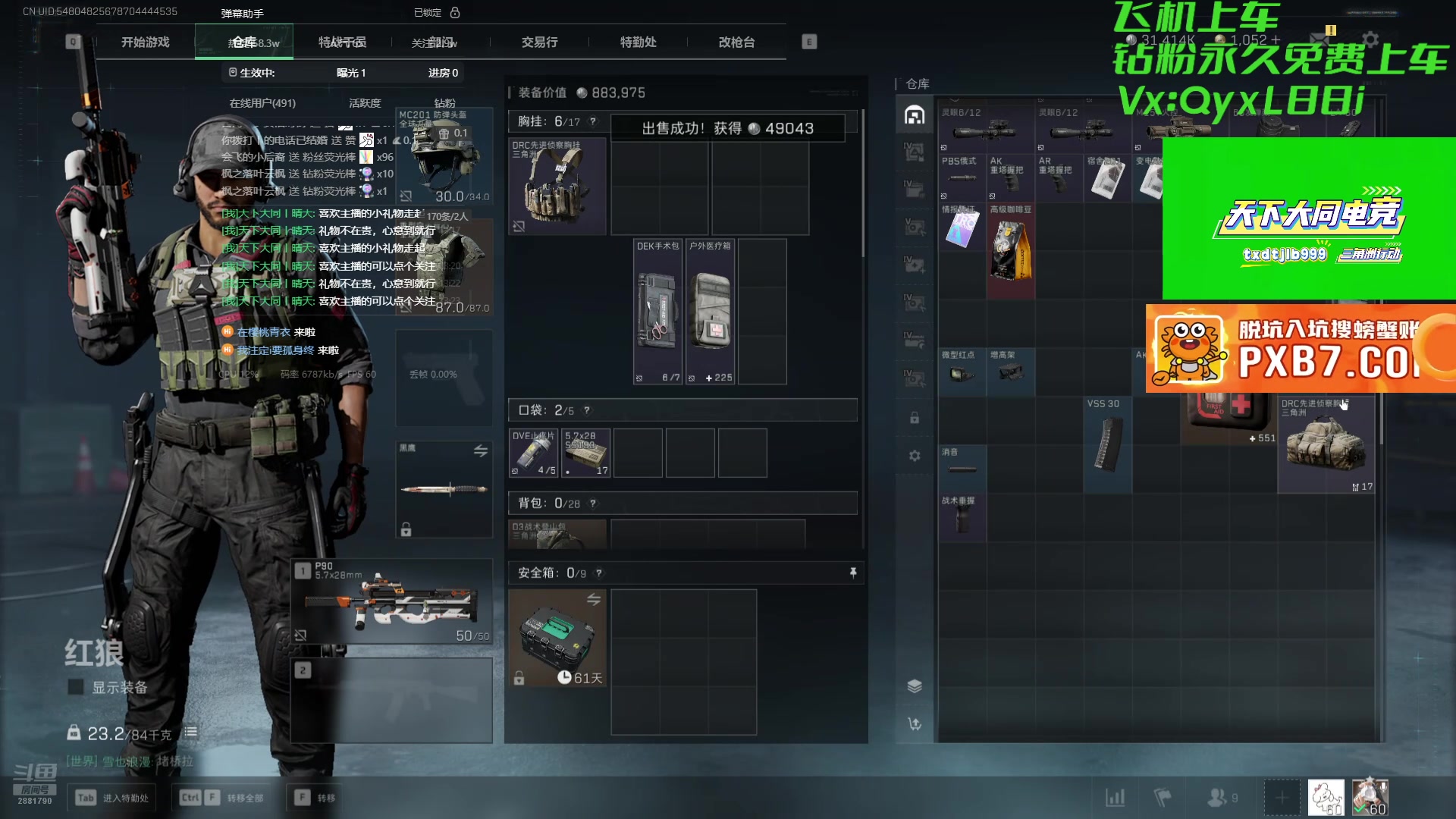 【2025-07-17 13点场】天下大同丨晴天：33部门哈夫币不排队