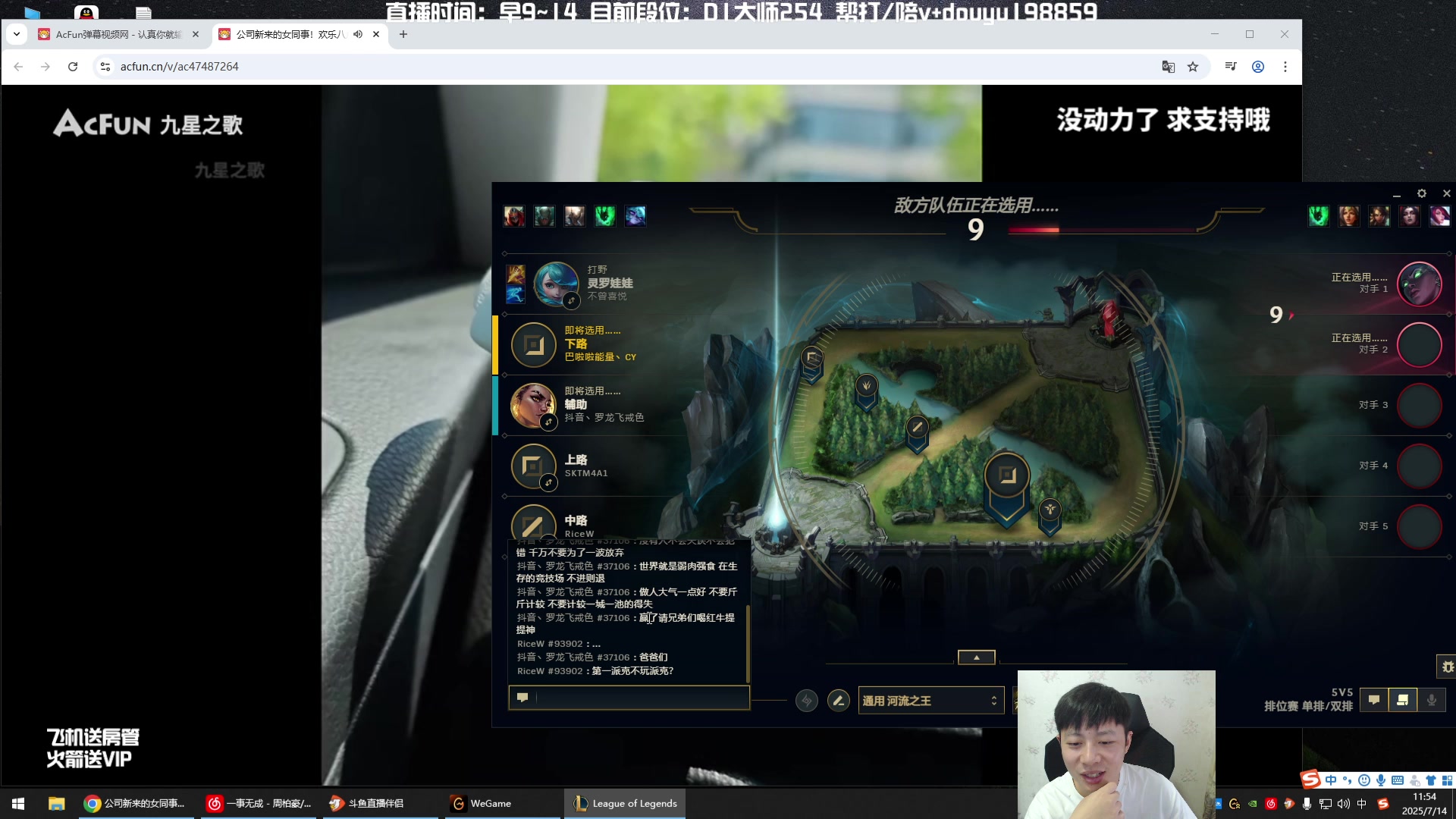 【2025-07-14 11点场】主播阿迎：阿迎：单排下路大师局细节拉扯