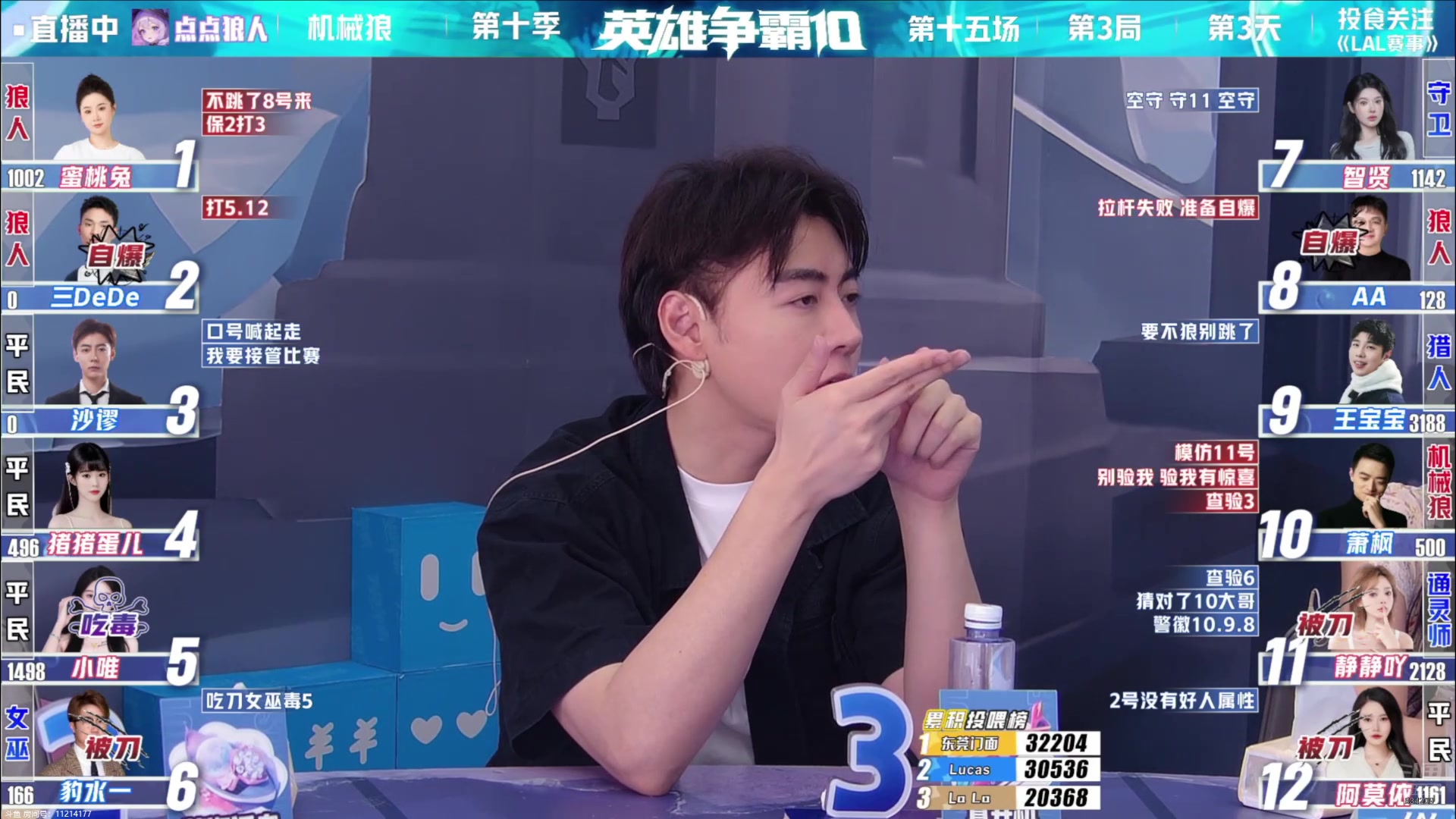 【2025-07-17 16点场】EA丶老狼：网易官方狼人杀！