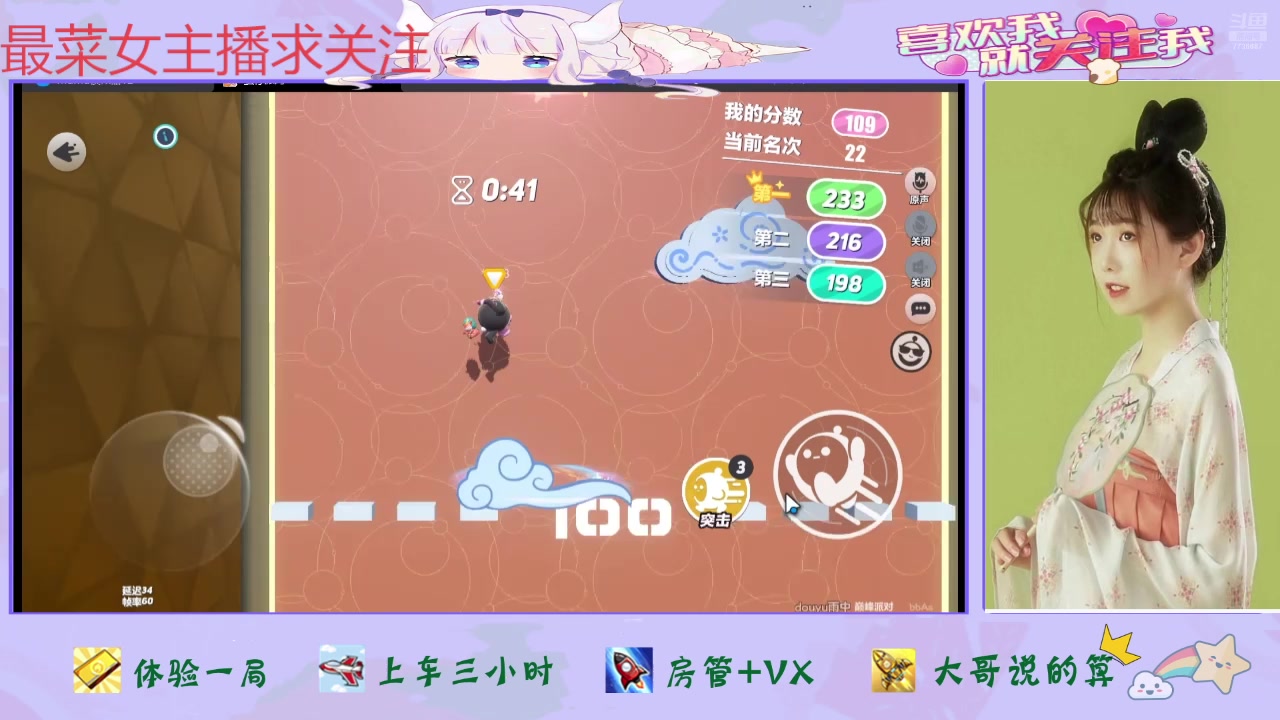 【2025-07-17 05点场】停留在雨中Cium：蛋仔派对来了哦