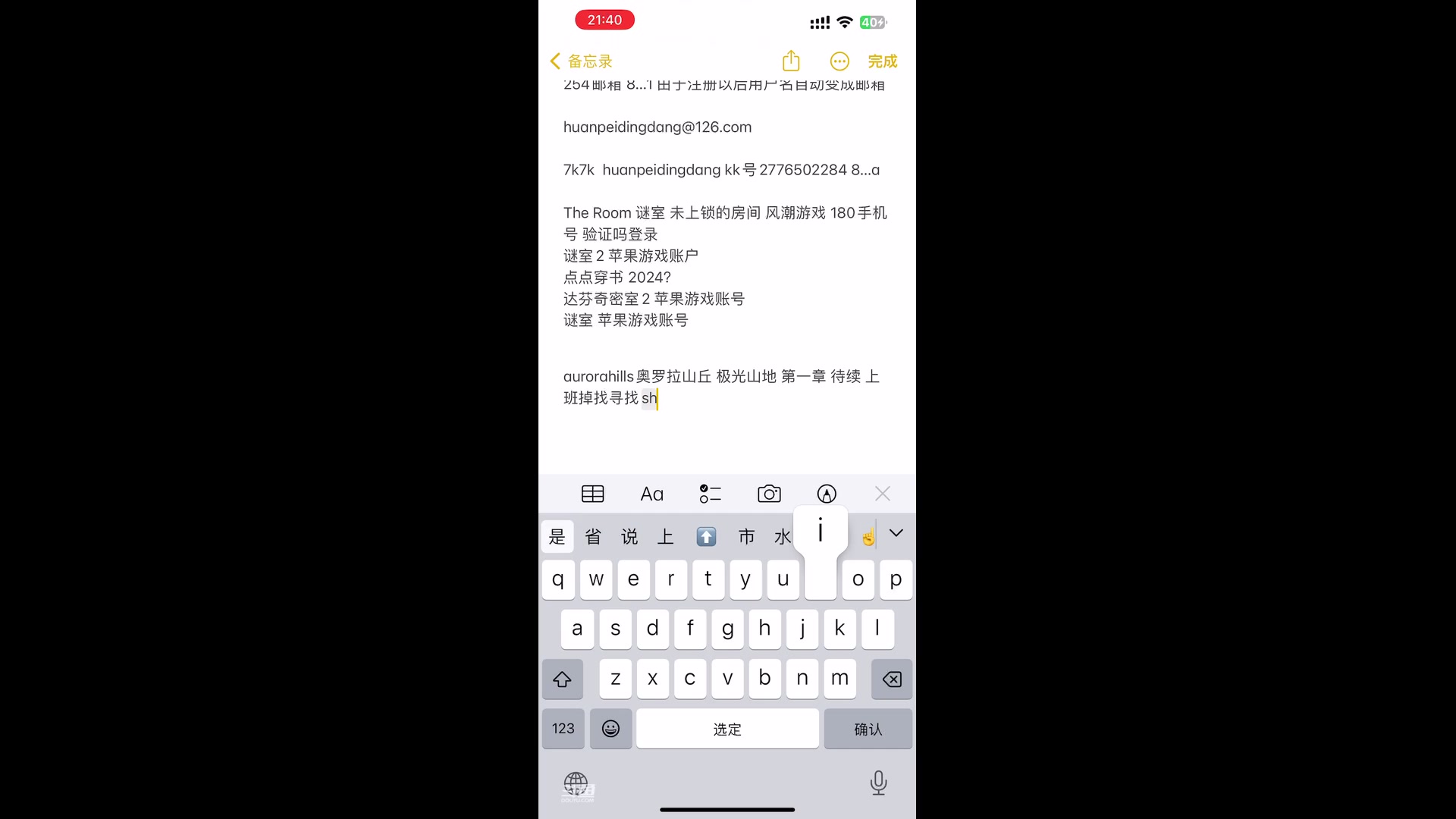 【2025-7-16 21点场】凌月电竞888:课休清空间王者下回看剧足球热 13