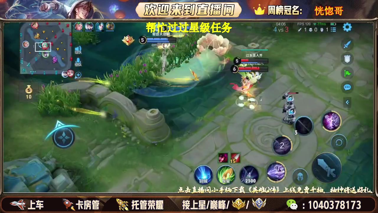 【2025-07-17 20点场】天涯吖丶：国服打野帮打带粉有位置 上车