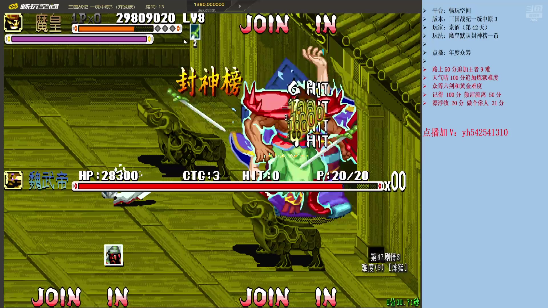 【2025-07-17 09点场】douyu素酒：三国战纪各类HACK版本作者，专业HAC
