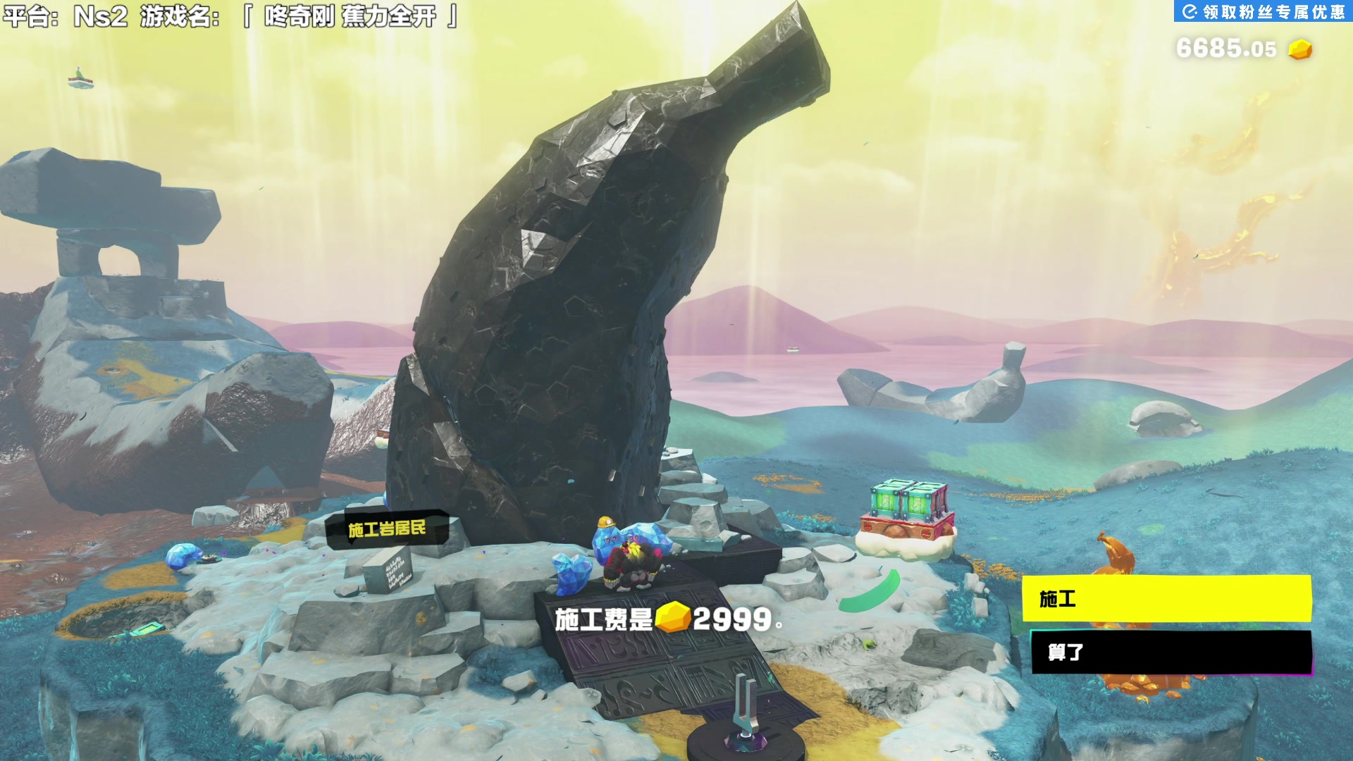 【2025-07-17 13点场】超级小桀：咚奇刚寻找香蕉的旅程