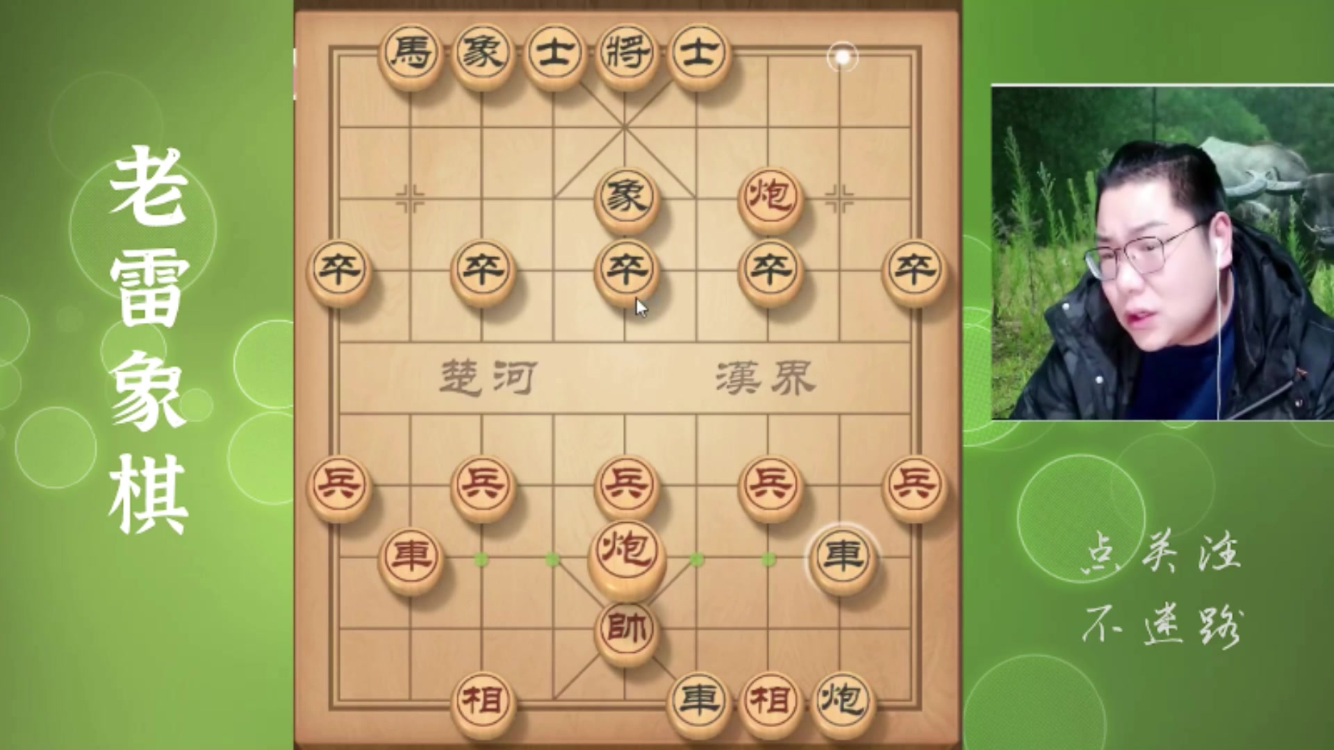 【2025-07-17 12点场】雷疯小叔：霸道的疯子：这个麻将玩不明白啦！