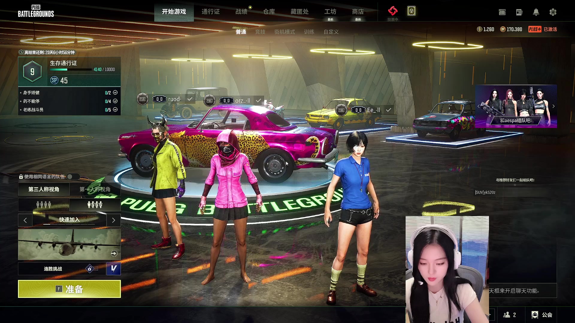 【2025-07-17 00点场】她打了个嗝儿：PPPPPPPUBG启动！！！