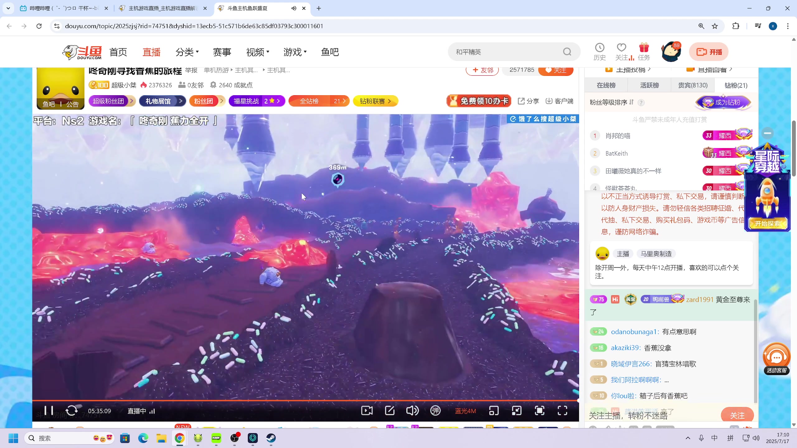 【2025-07-17 16点场】zard1991：zado1991-chill dude