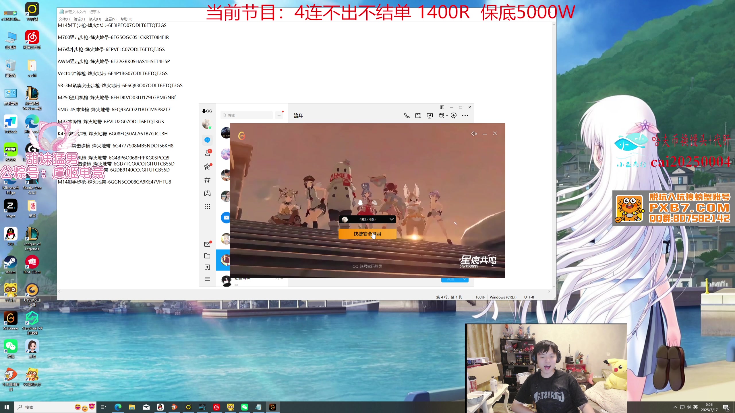 【2025-07-17 06点场】格局OoO：三角洲顶级猛攻