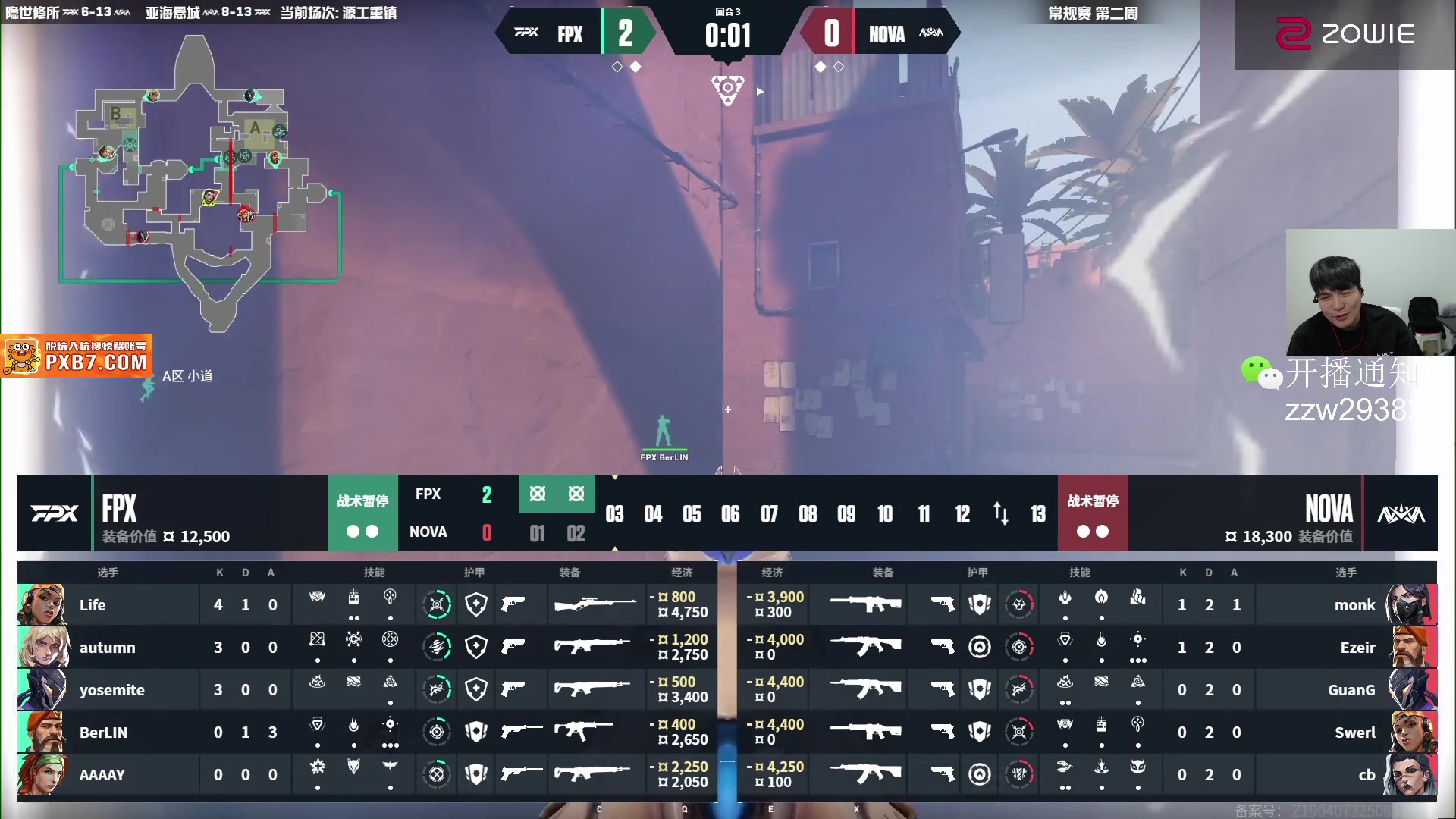 【2025-07-17 20点场】CSGO解说伟伟：FPX VS NOVA BO3