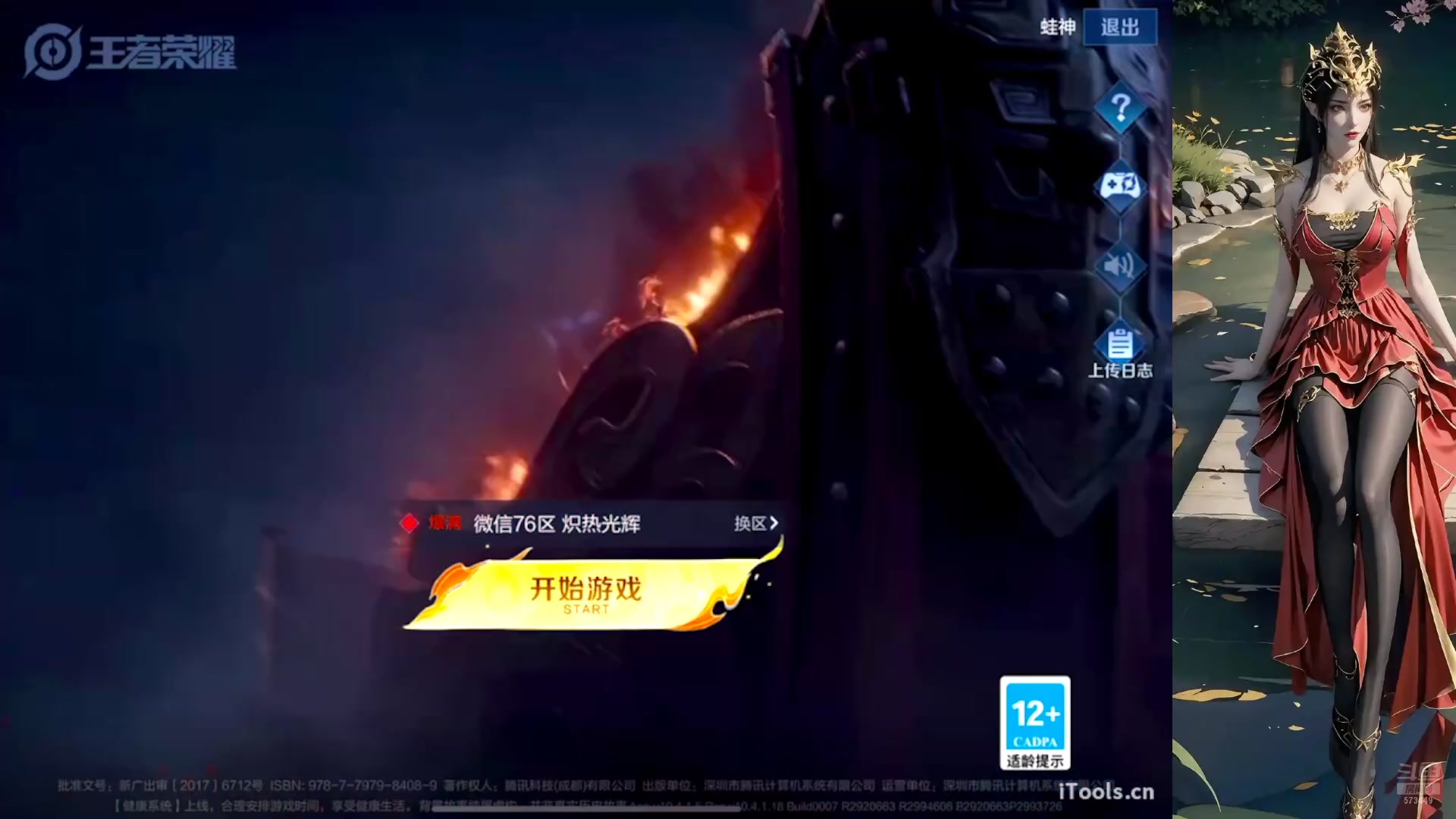 【2025-07-17 20点场】小小青蛙笑i：国服孙权国服孙权