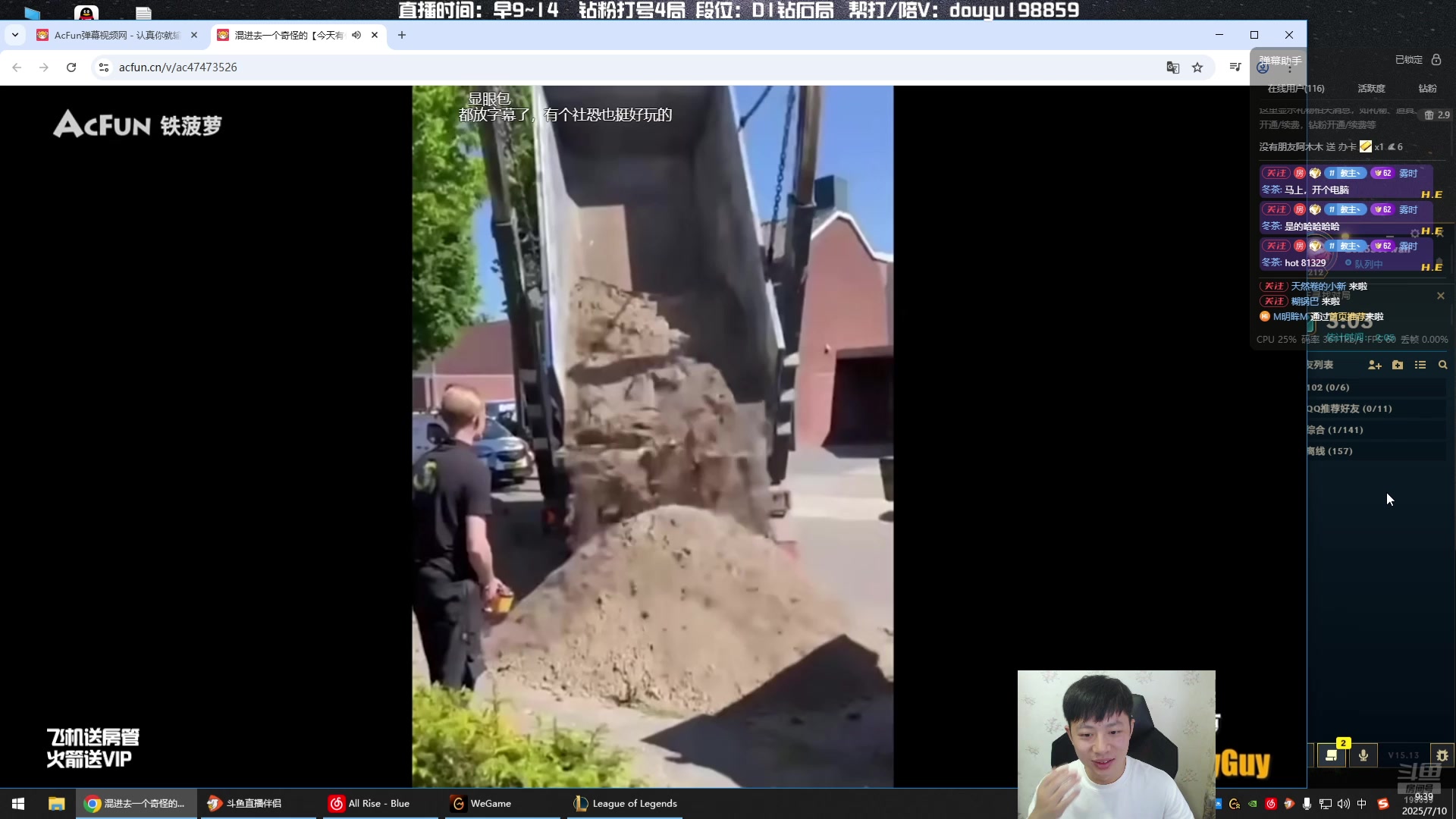【2025-07-10 09点场】主播阿迎：阿迎：下路顶级拉扯细节