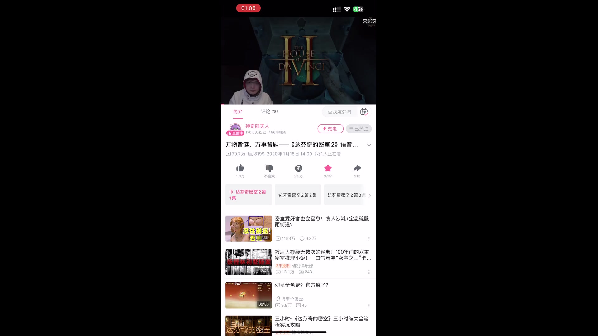 【2025-7-17 1点场】凌月电竞888:课休清空间王者下回看剧足球热 13